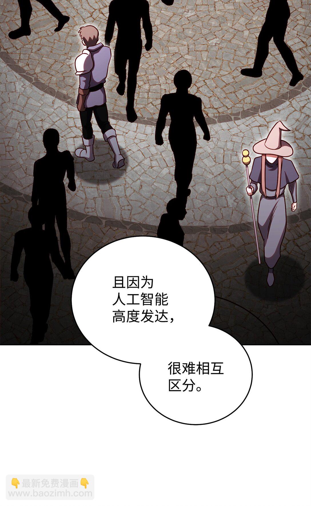 我的瘋批部下超級有能力 - 76 溝通的精髓(1/2) - 3