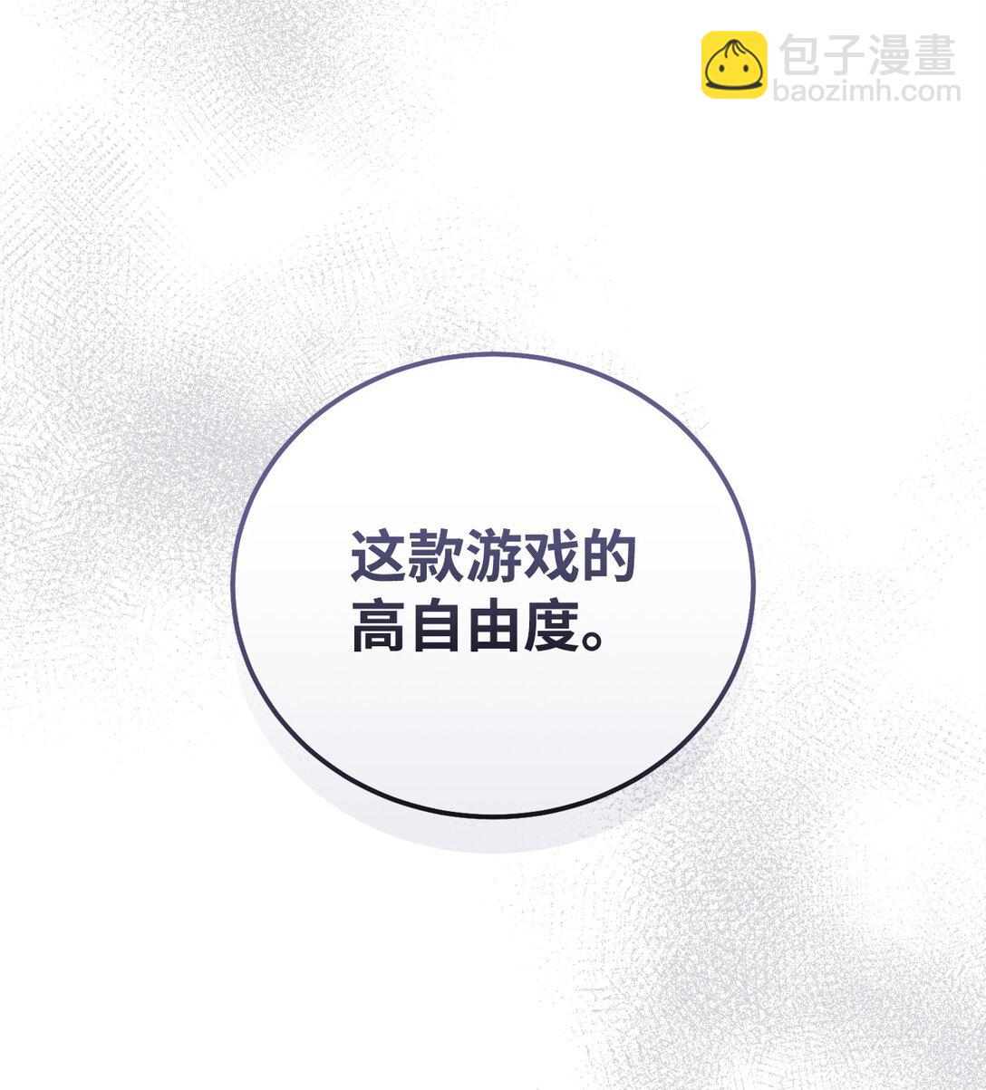 我的瘋批部下超級有能力 - 76 溝通的精髓(1/2) - 5