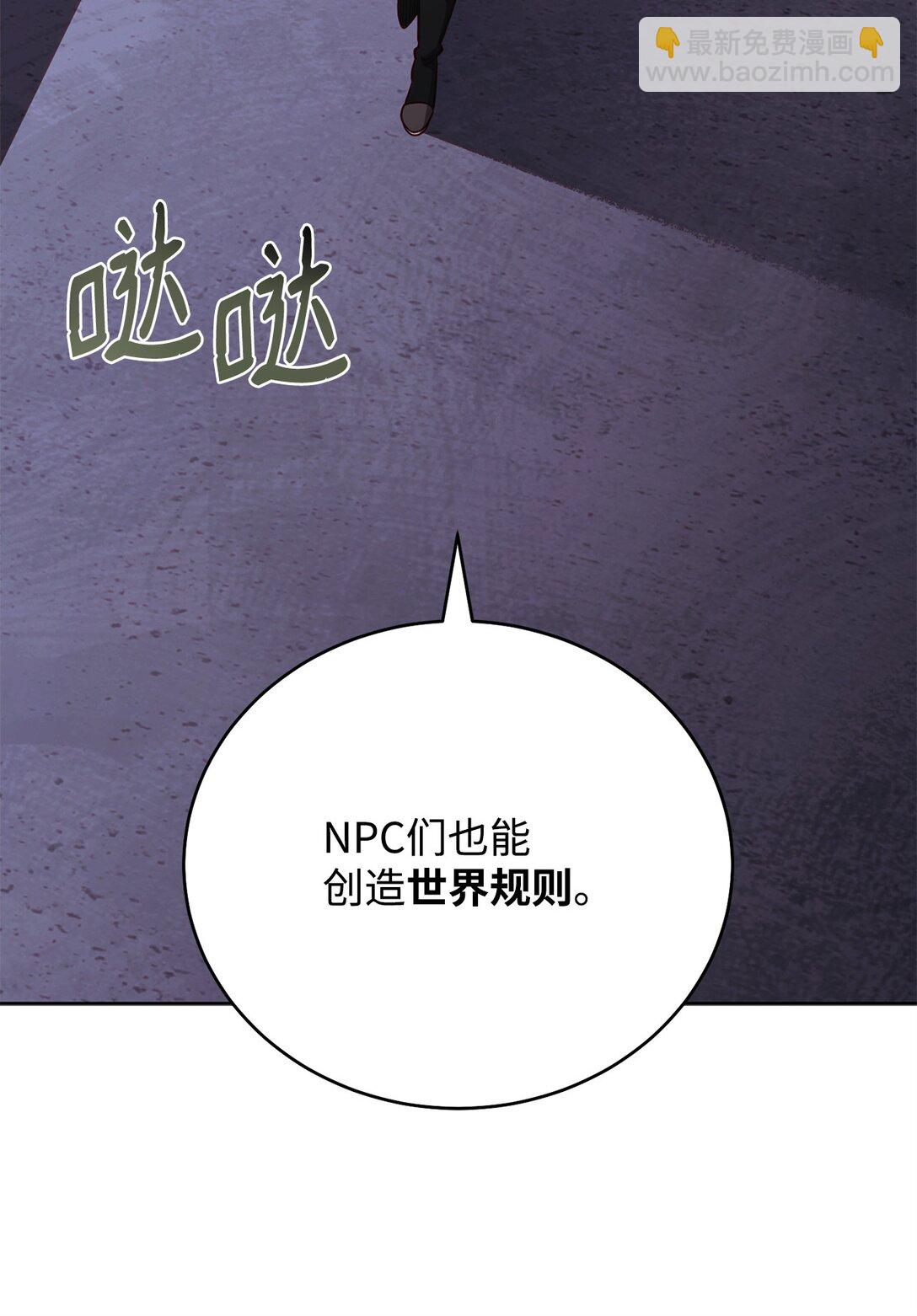 我的瘋批部下超級有能力 - 76 溝通的精髓(1/2) - 7