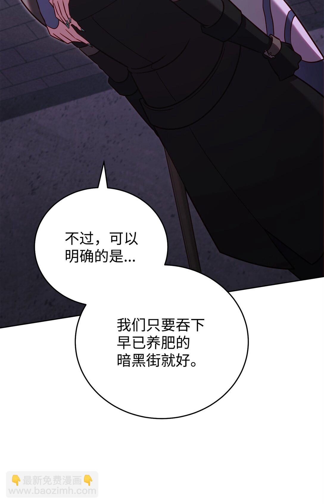 我的瘋批部下超級有能力 - 76 溝通的精髓(1/2) - 2