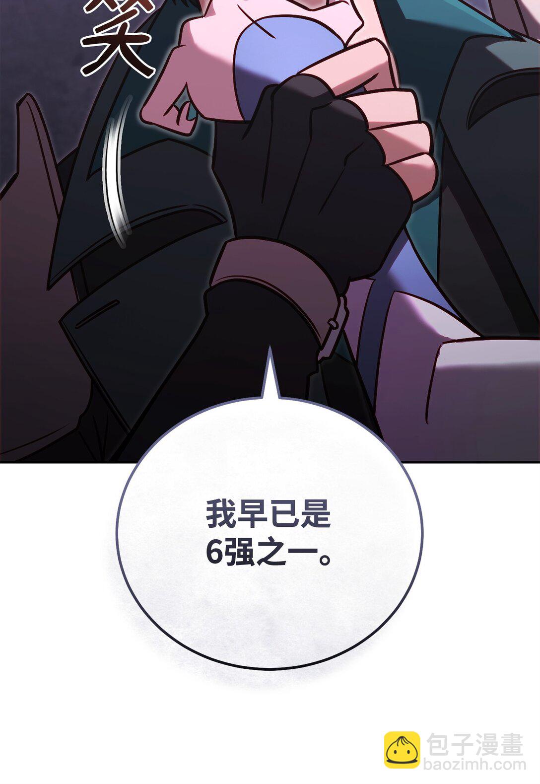 我的瘋批部下超級有能力 - 76 溝通的精髓(1/2) - 7