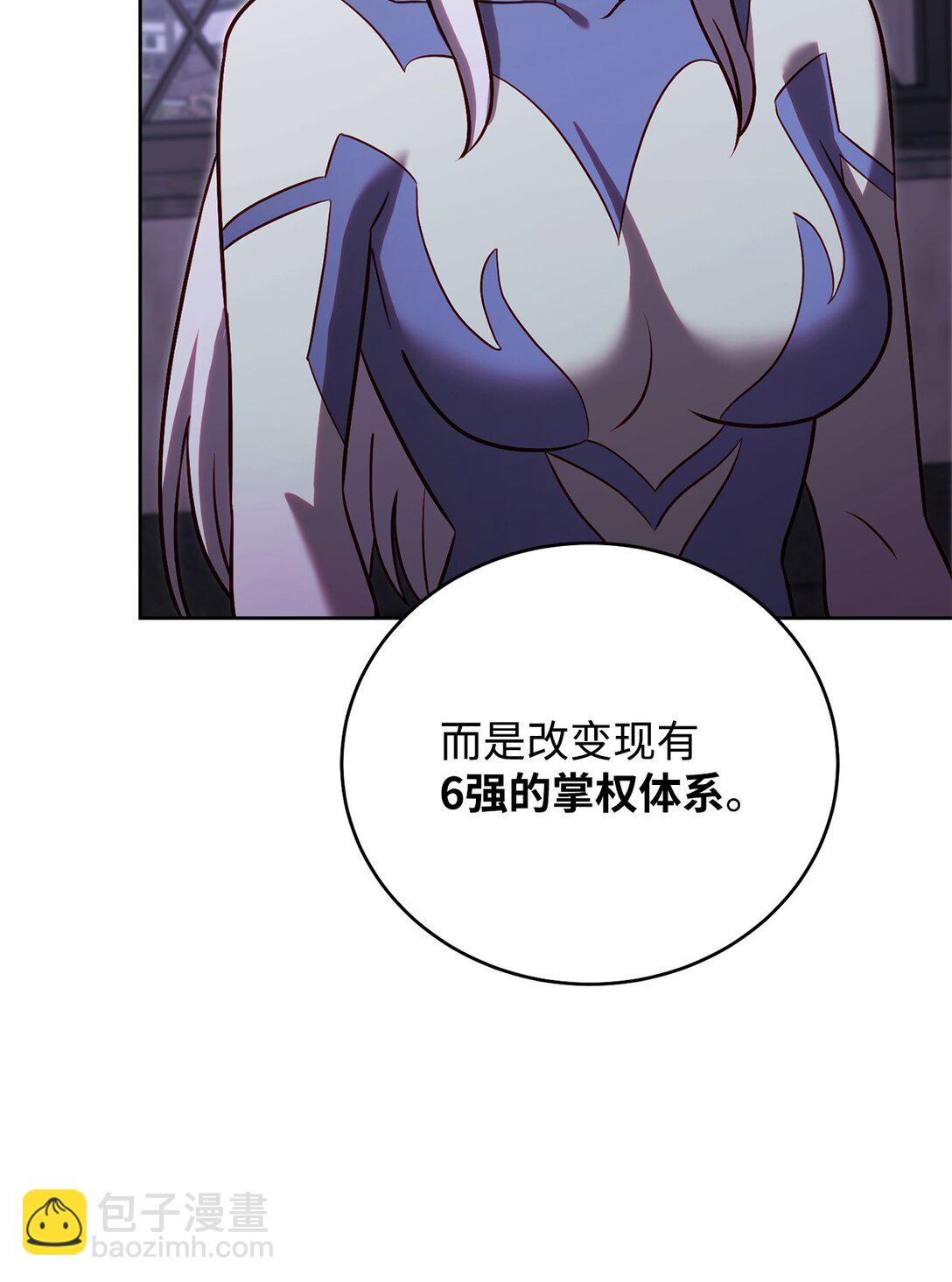 我的瘋批部下超級有能力 - 76 溝通的精髓(1/2) - 1