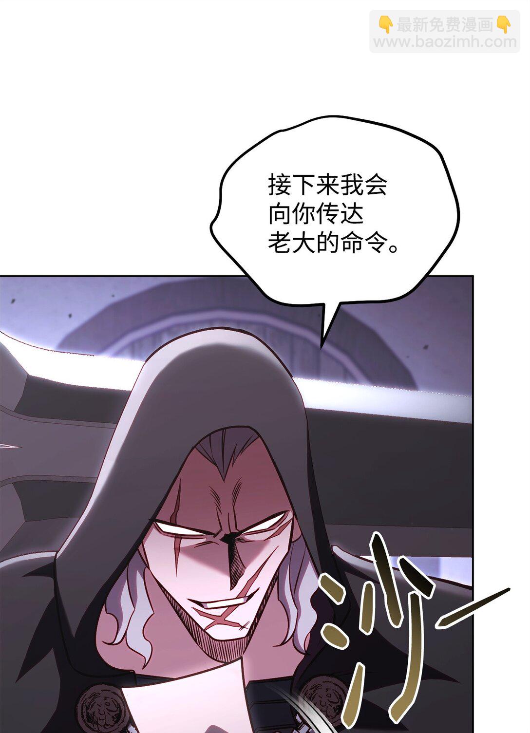 我的瘋批部下超級有能力 - 76 溝通的精髓(1/2) - 8