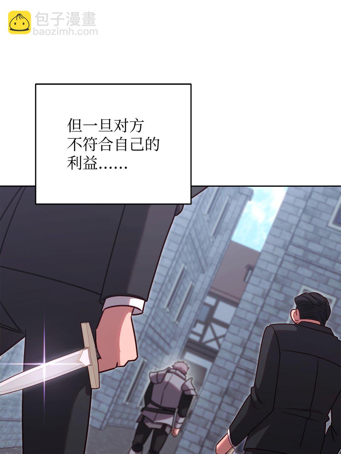我的瘋批部下超級有能力 - 76 溝通的精髓(1/2) - 1