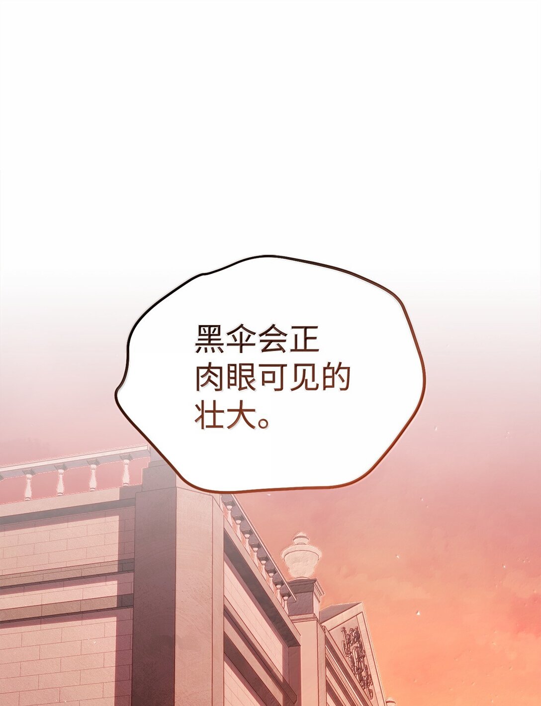 78 核心策略(1/2)-第78话