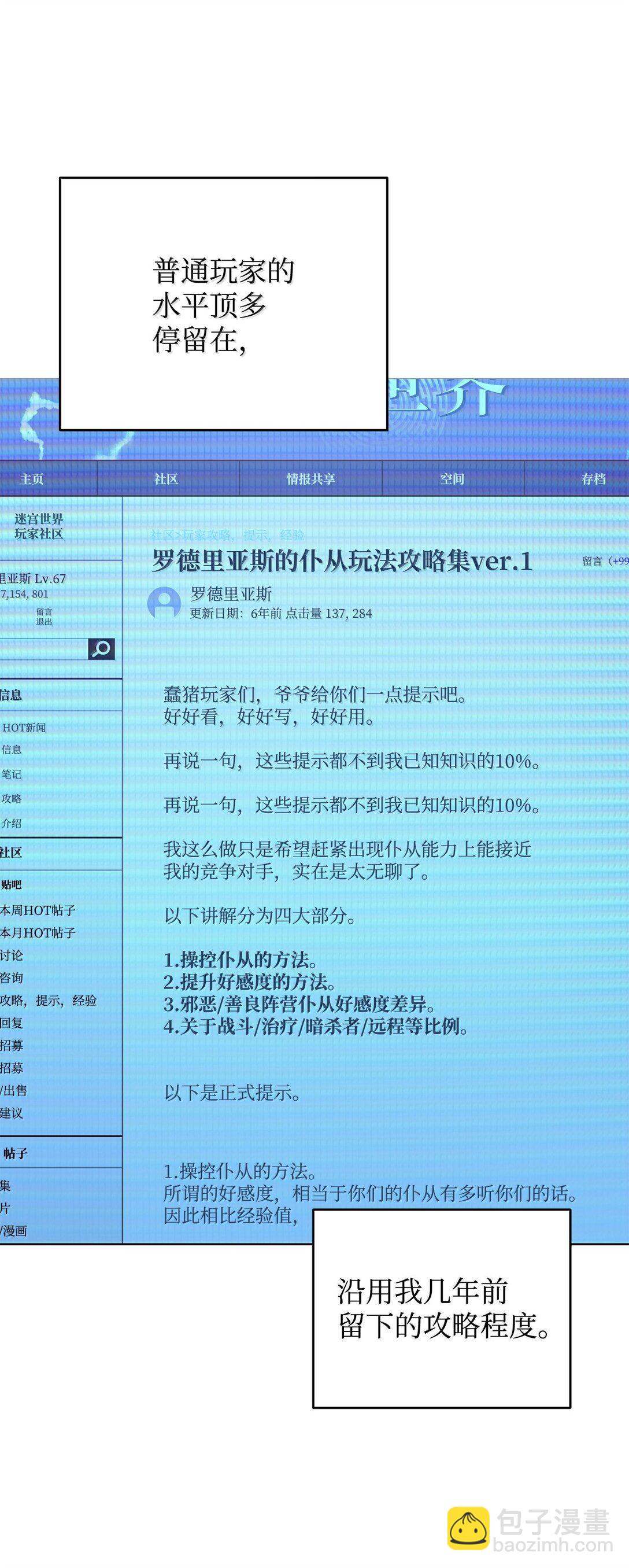 78 核心策略(1/2)-第78话