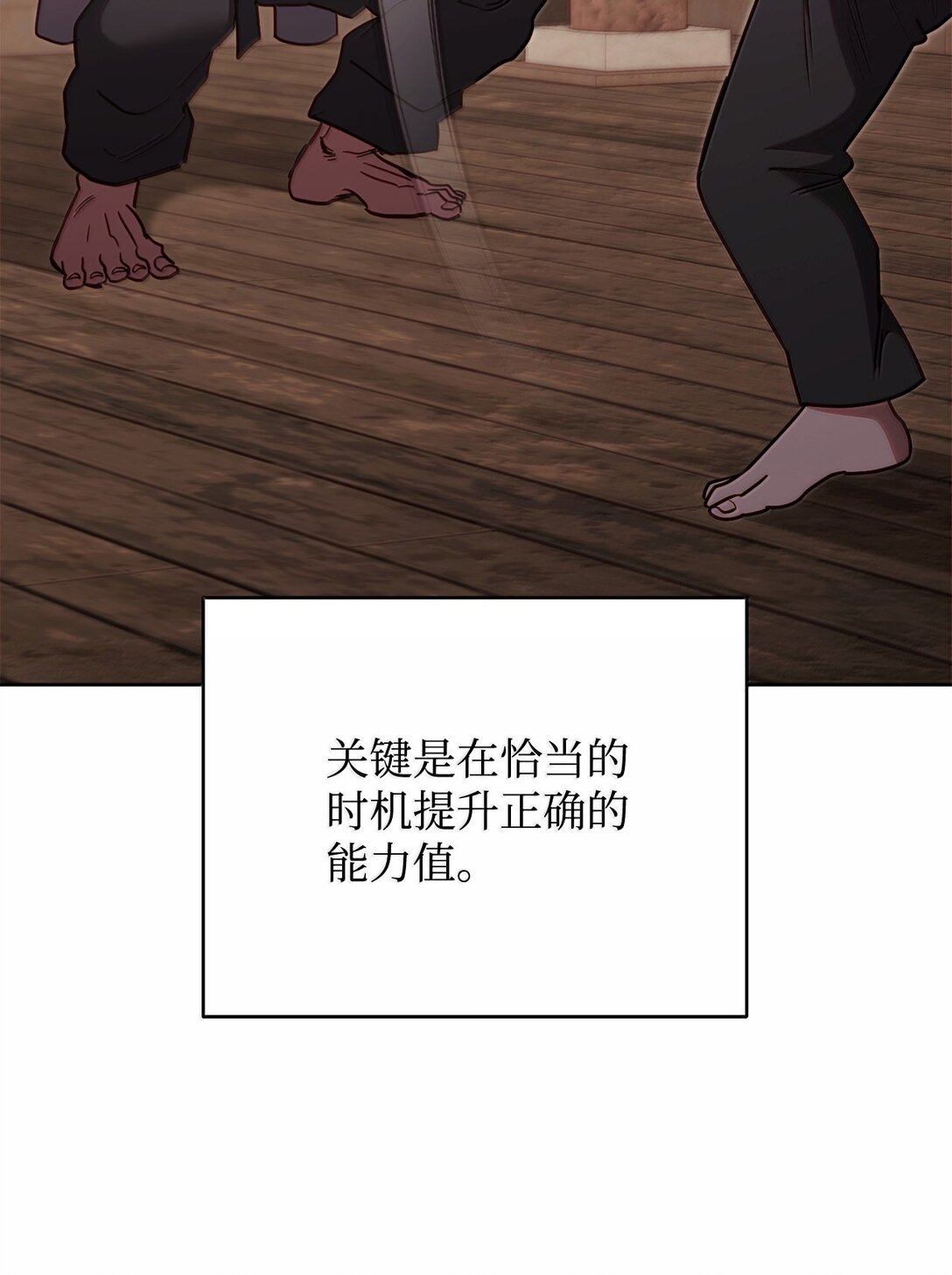 78 核心策略(1/2)-第78话