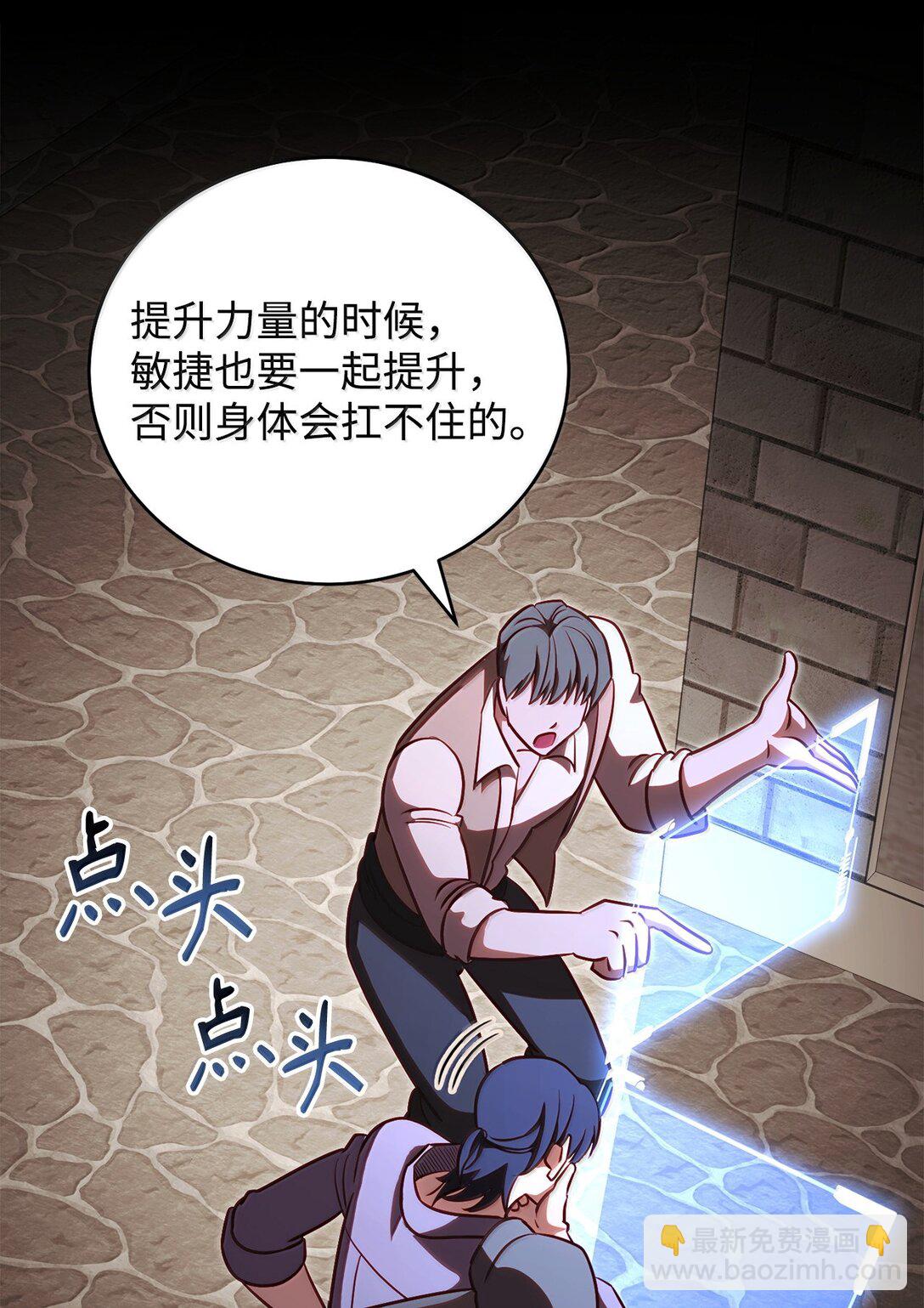 78 核心策略(1/2)-第78话