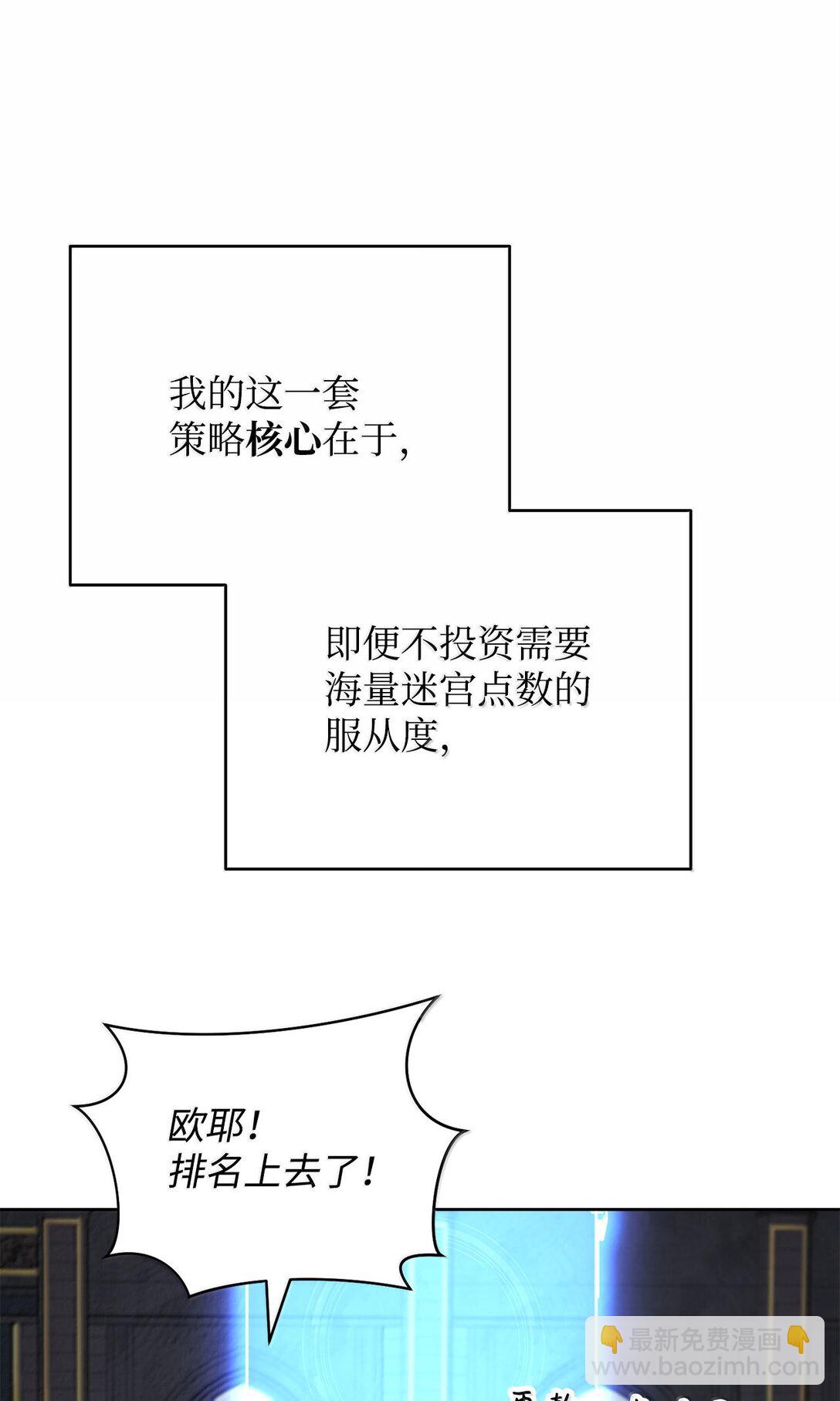 78 核心策略(1/2)-第78话