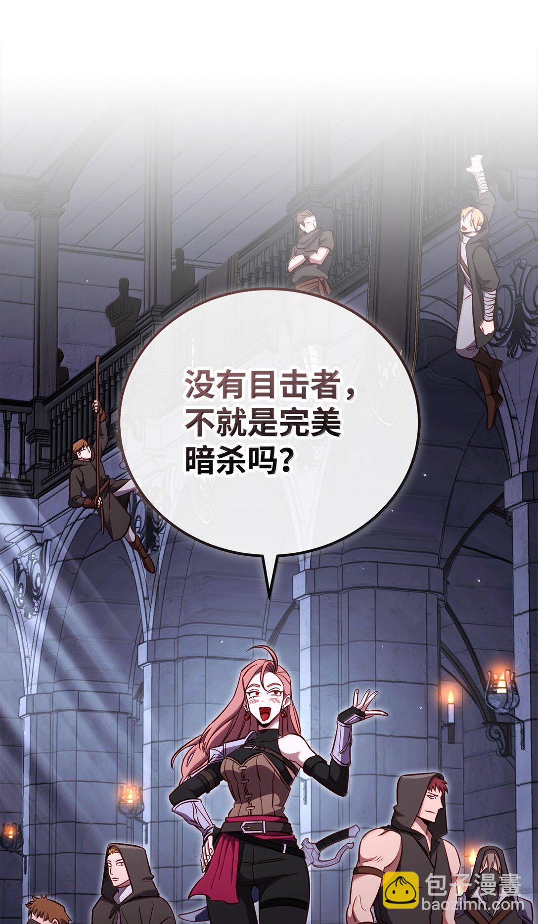 80 围剿(1/3)-第80话