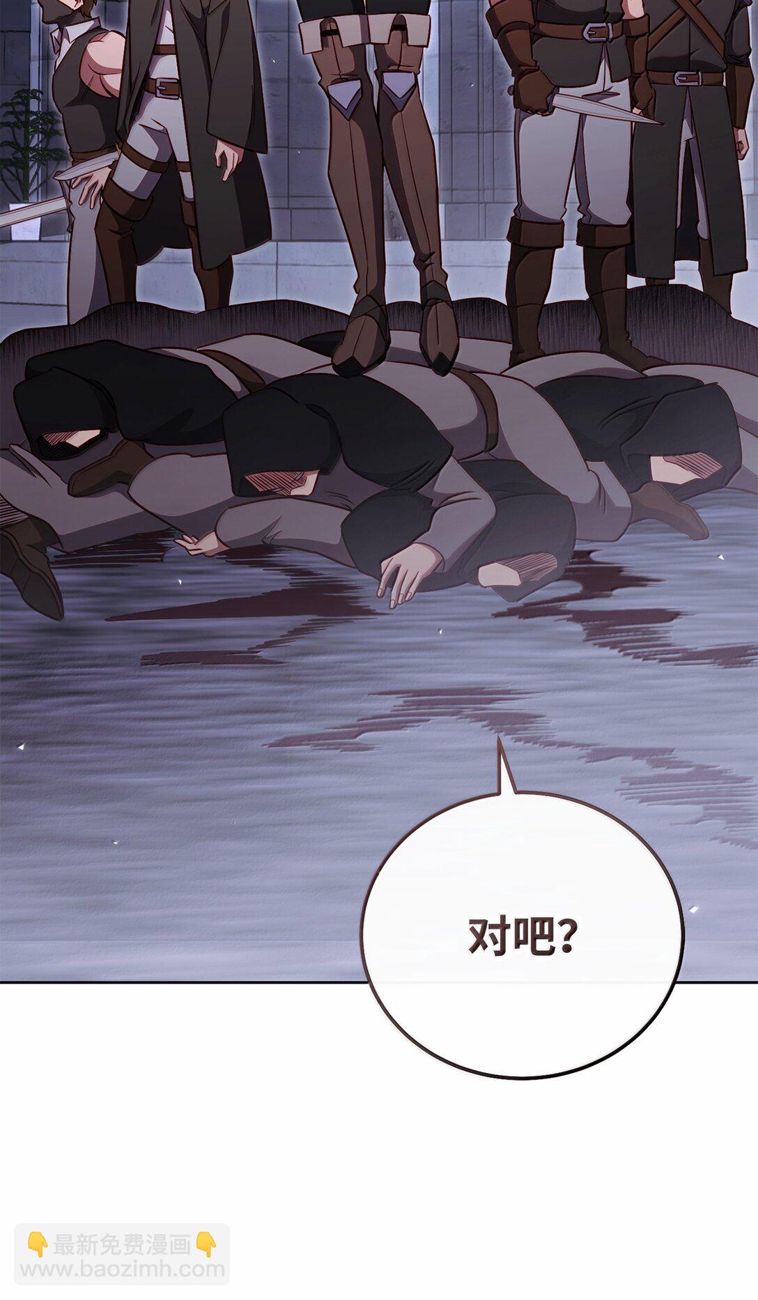 80 围剿(1/3)-第80话