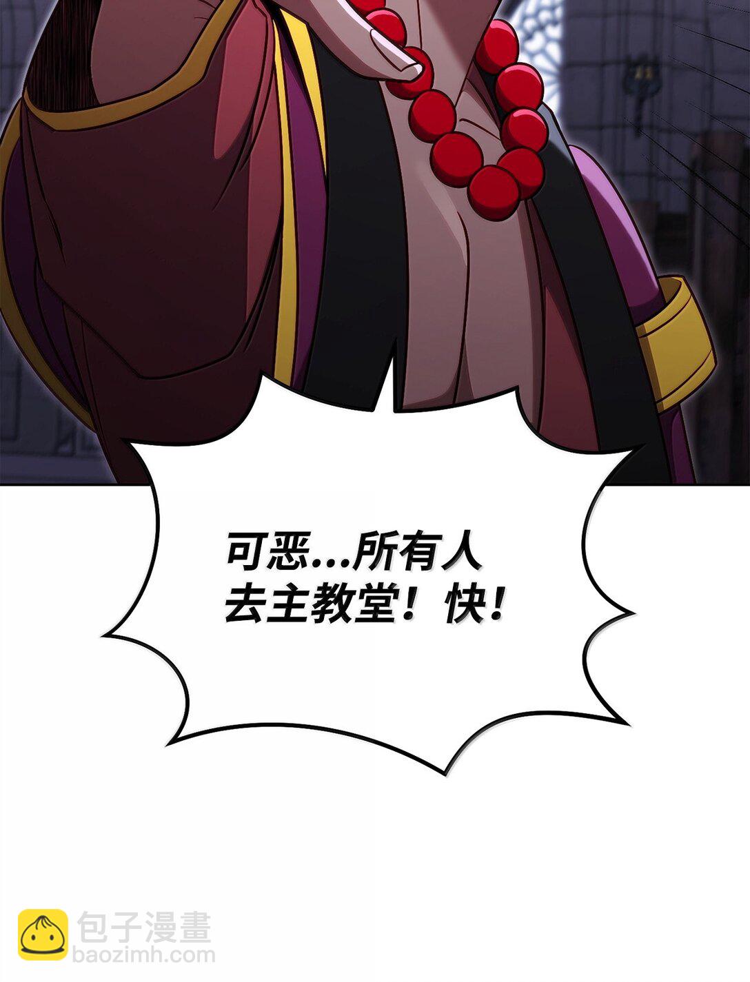 80 围剿(1/3)-第80话