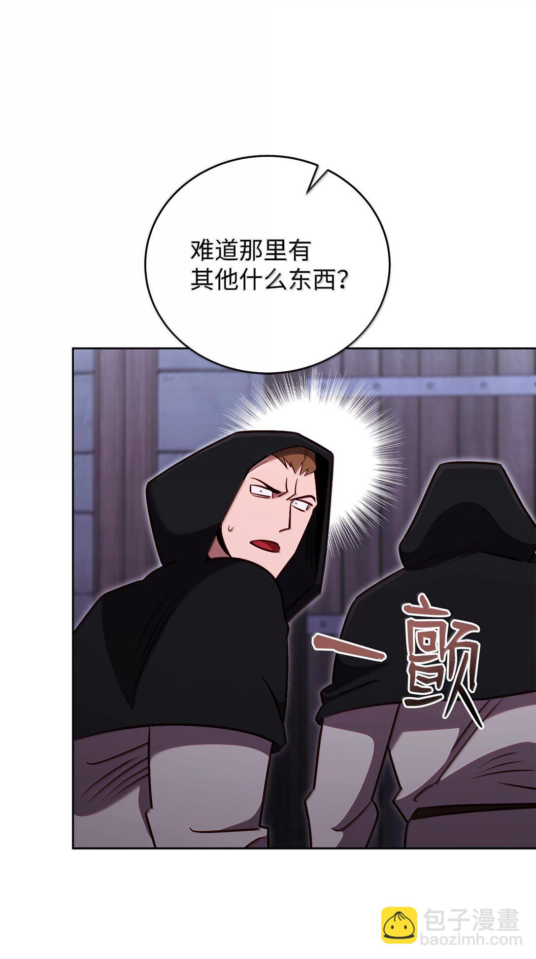 80 围剿(1/3)-第80话