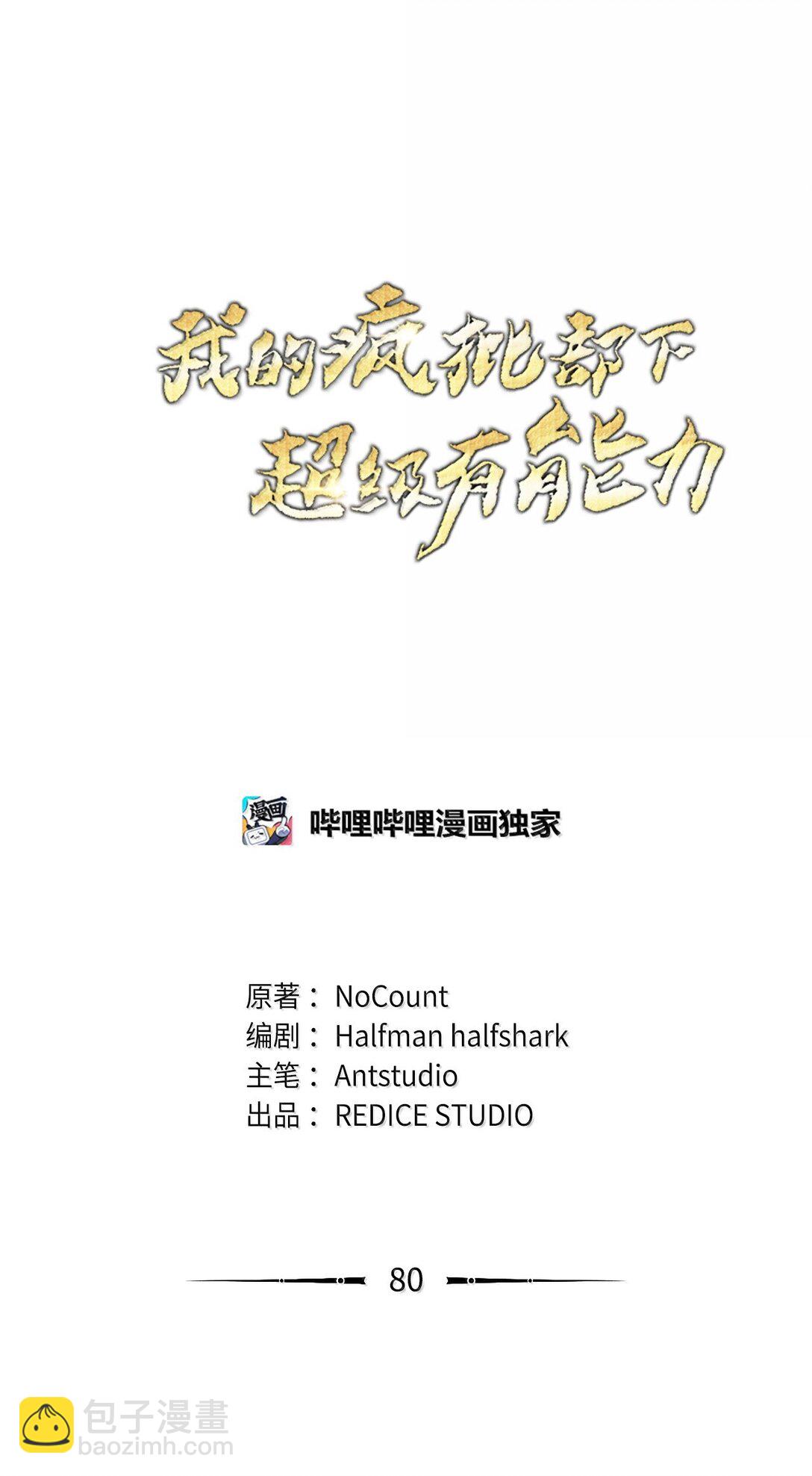 80 围剿(1/3)-第80话