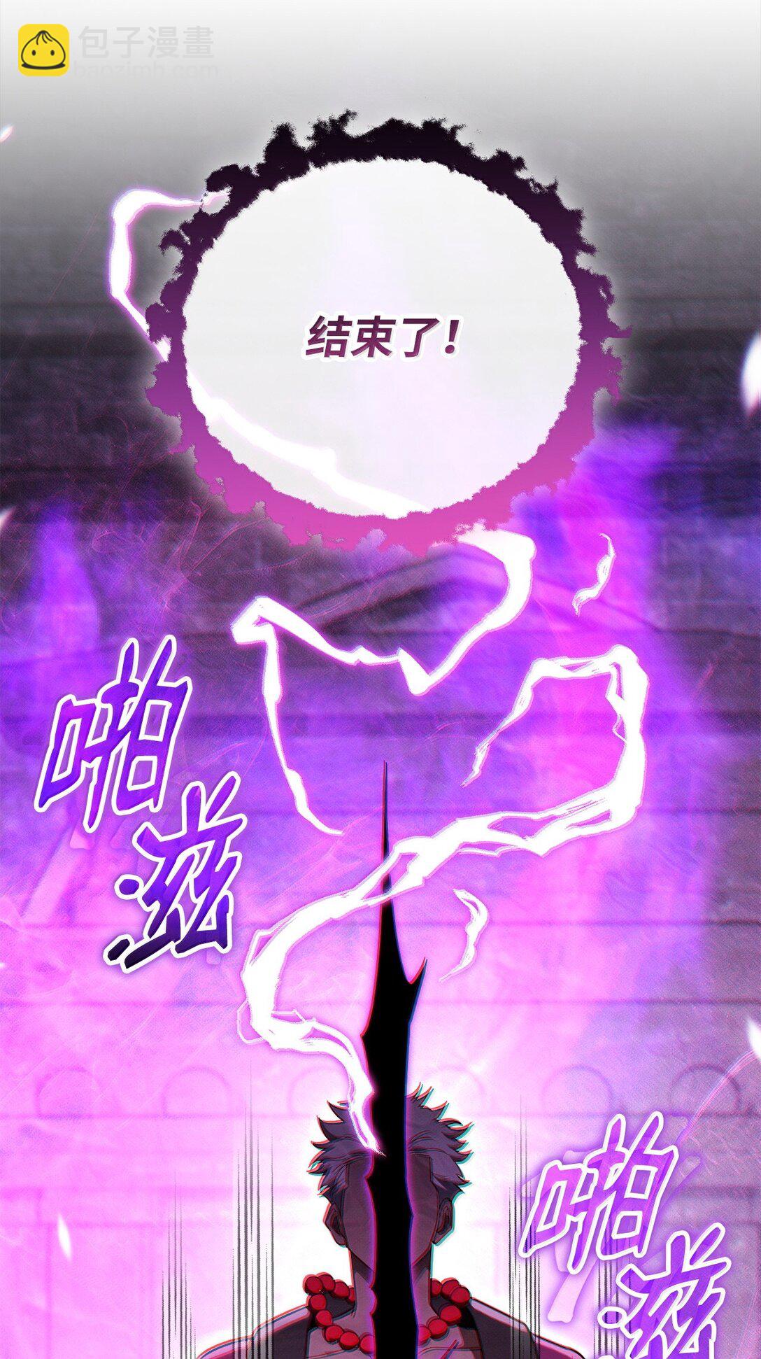 80 围剿(1/3)-第80话