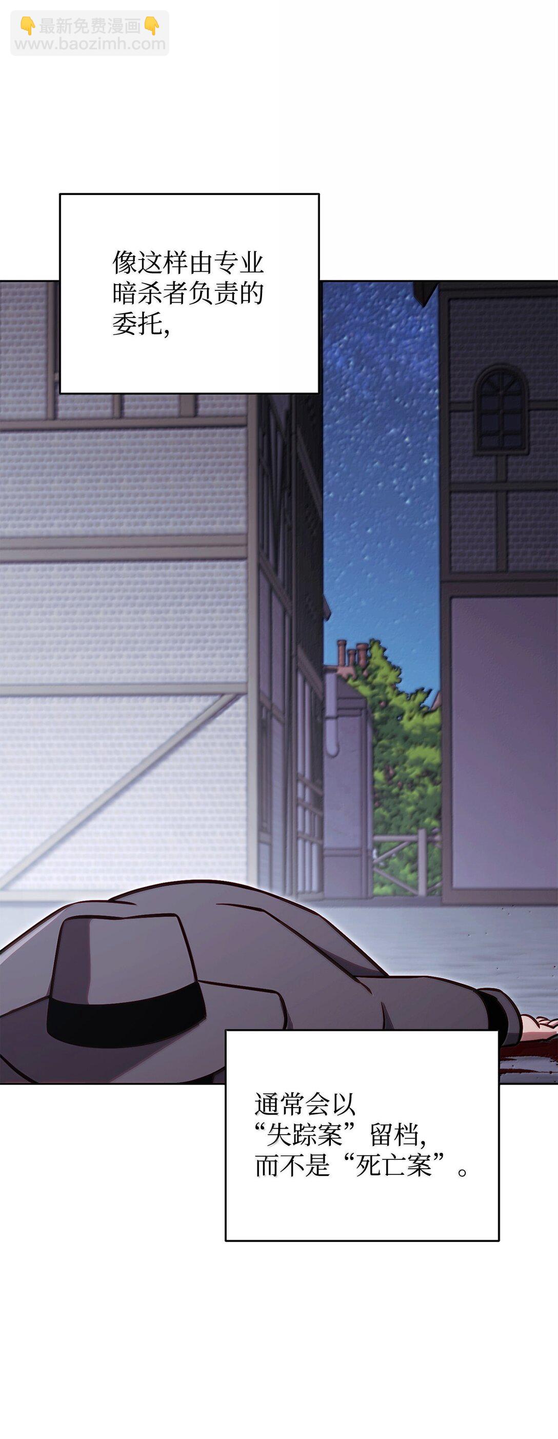 80 围剿(1/3)-第80话