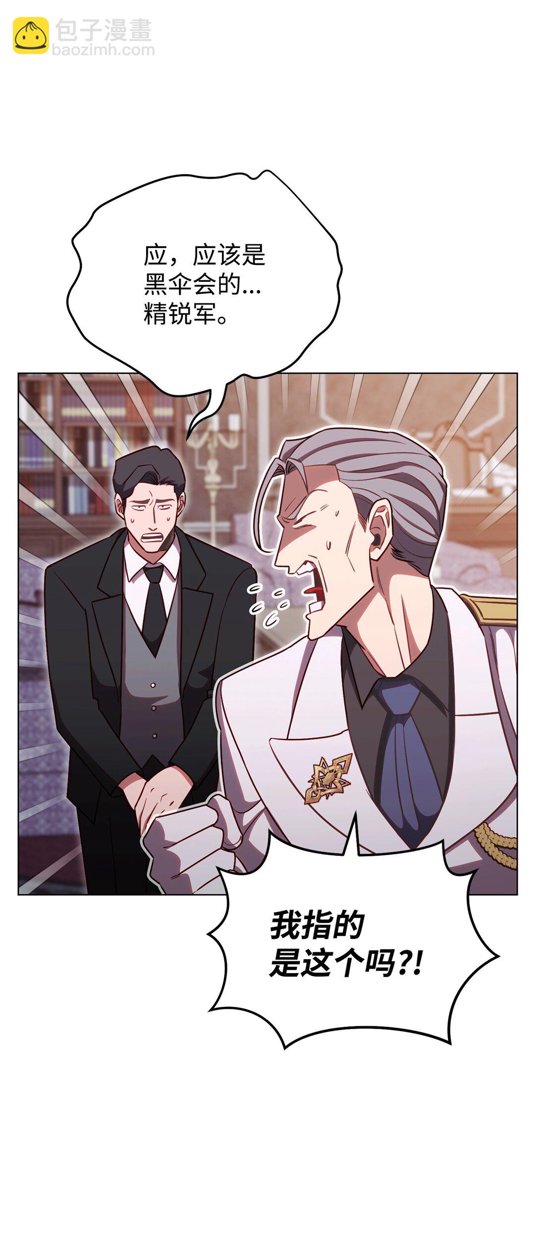 82 摧枯拉朽(1/2)-第82话