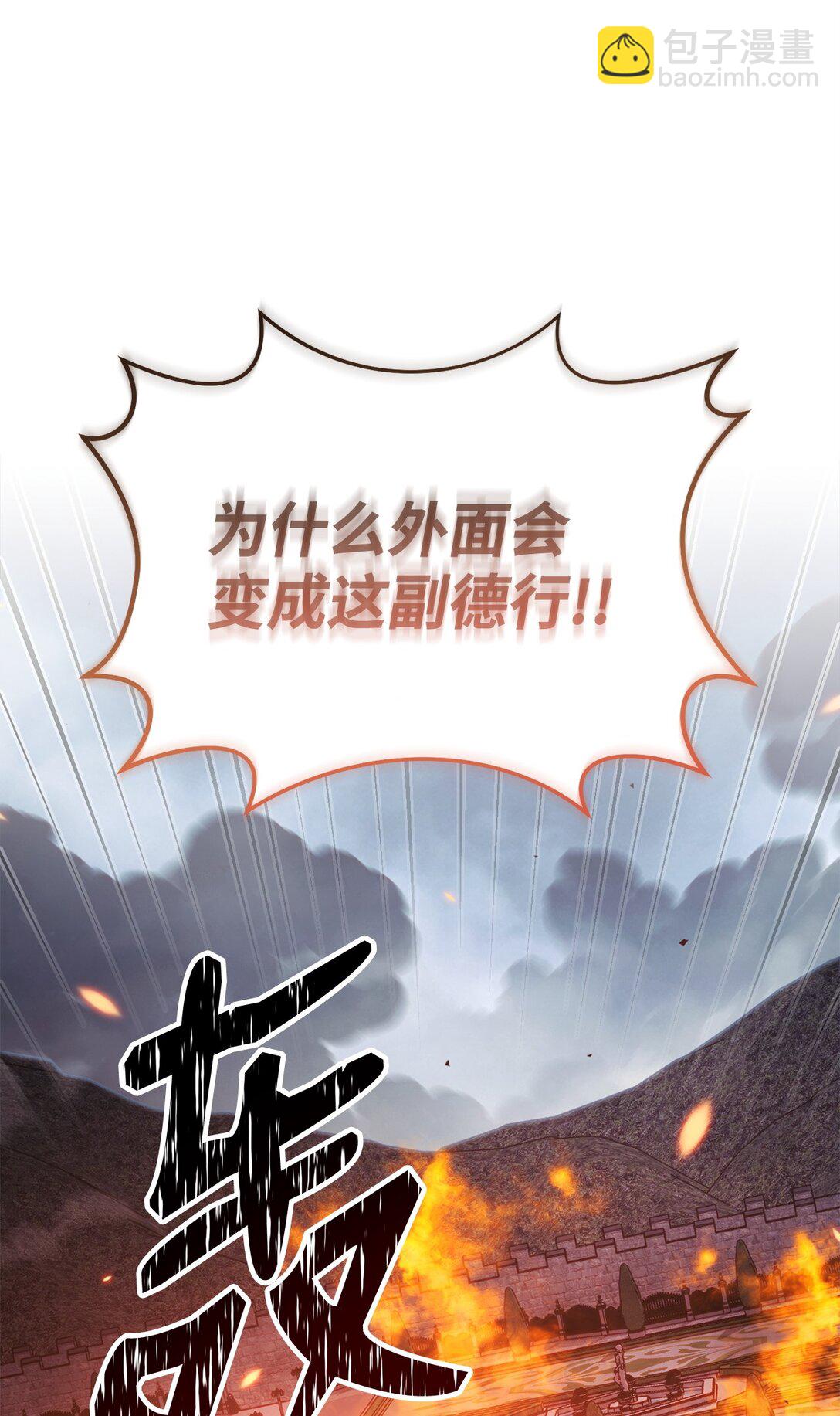 82 摧枯拉朽(1/2)-第82话