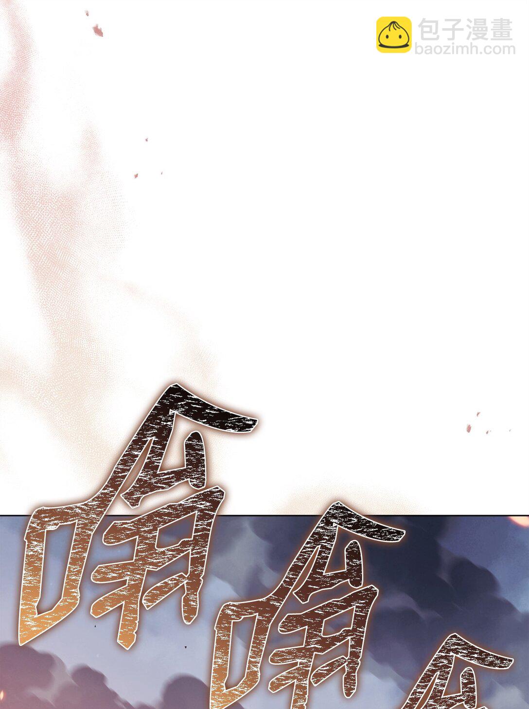 82 摧枯拉朽(1/2)-第82话