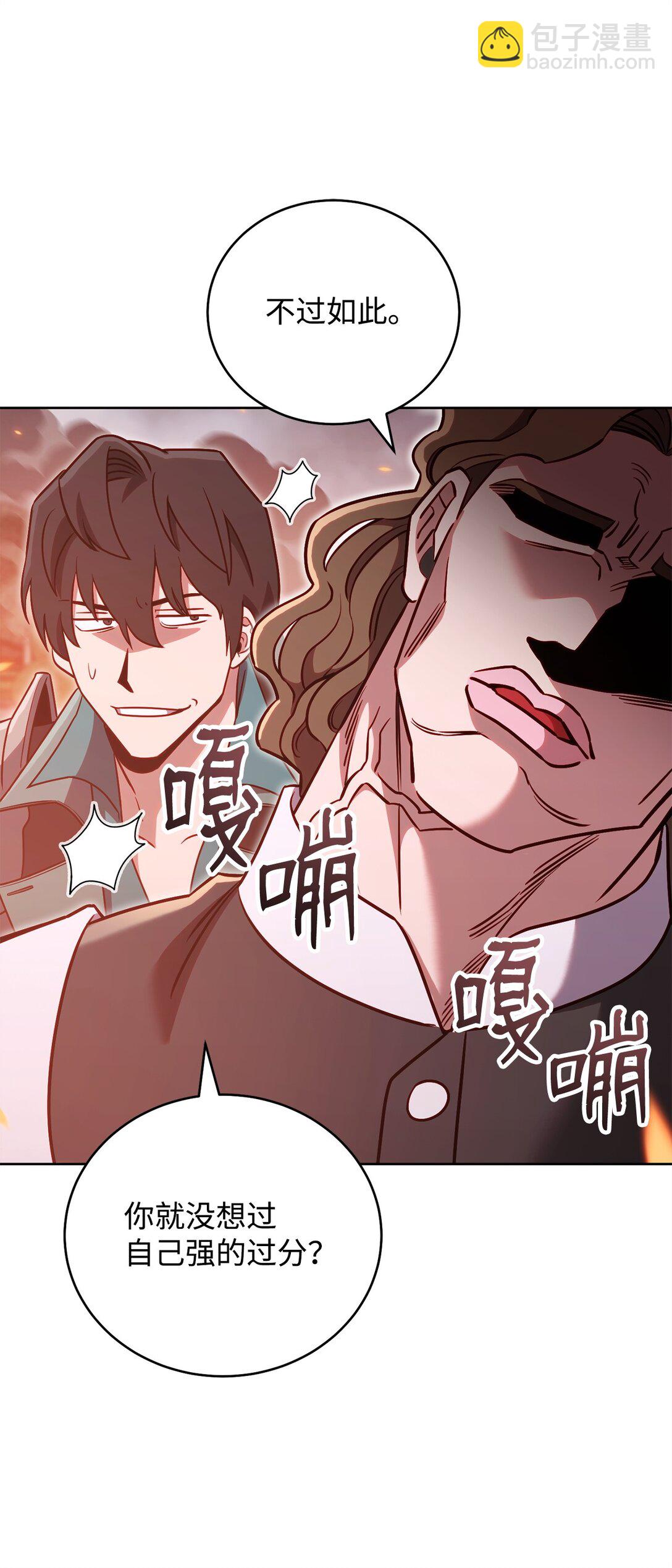 82 摧枯拉朽(1/2)-第82话