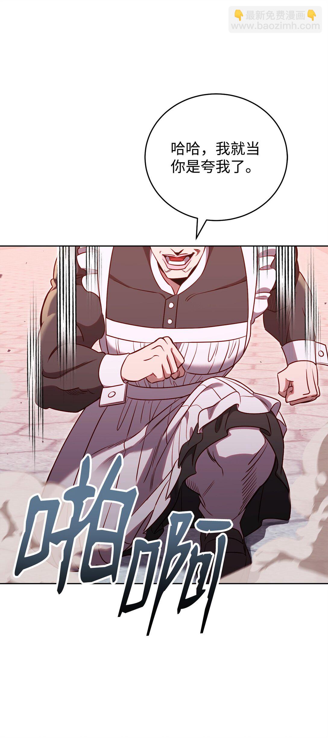 82 摧枯拉朽(1/2)-第82话