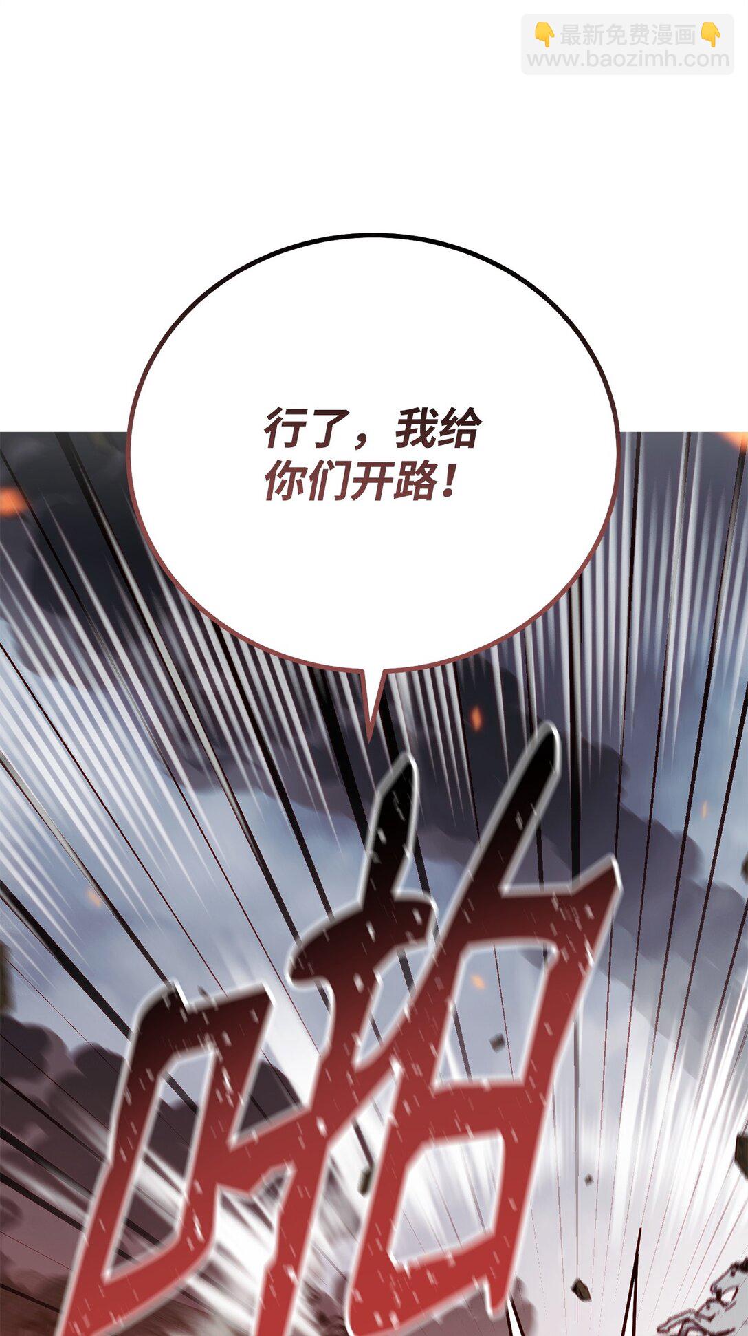 82 摧枯拉朽(1/2)-第82话