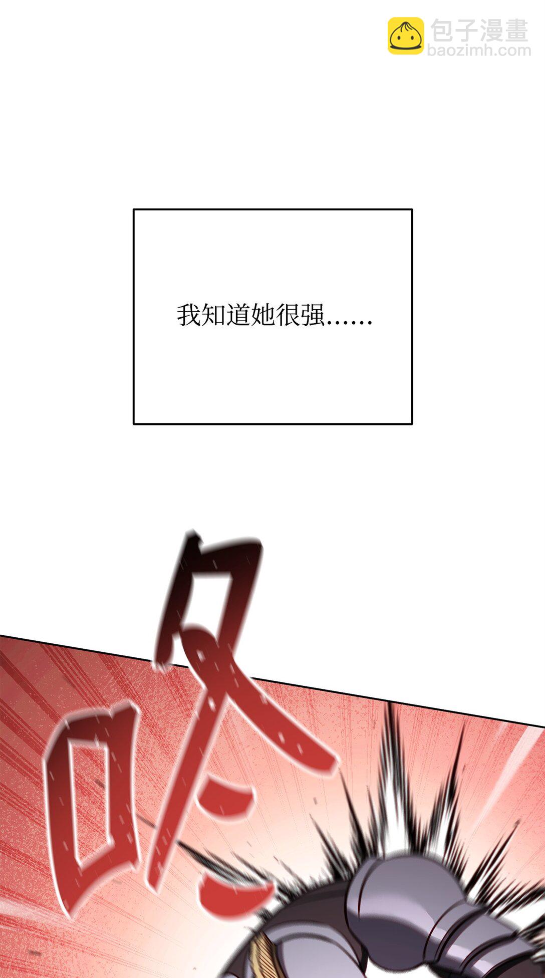 82 摧枯拉朽(1/2)-第82话