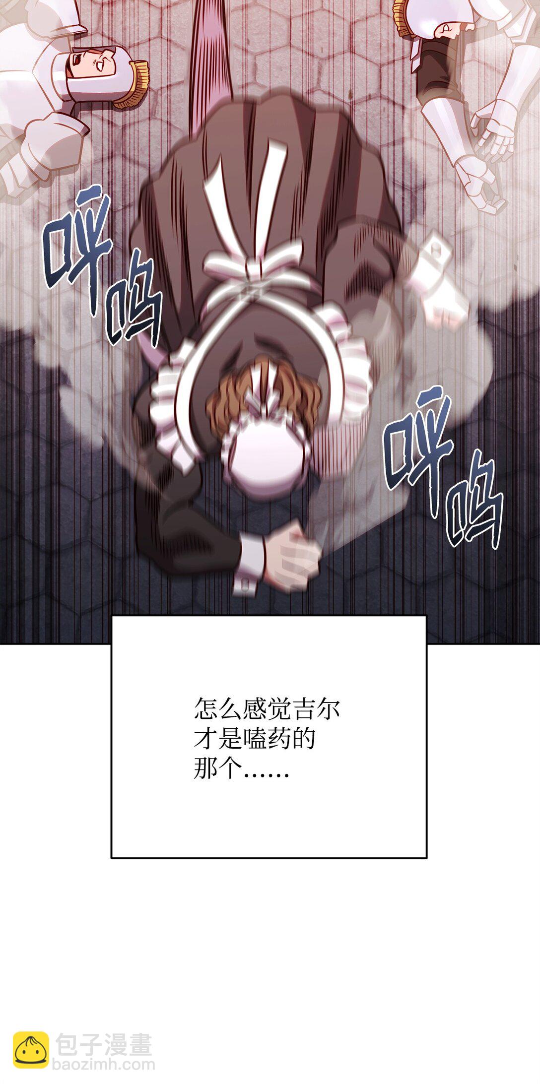 82 摧枯拉朽(1/2)-第82话