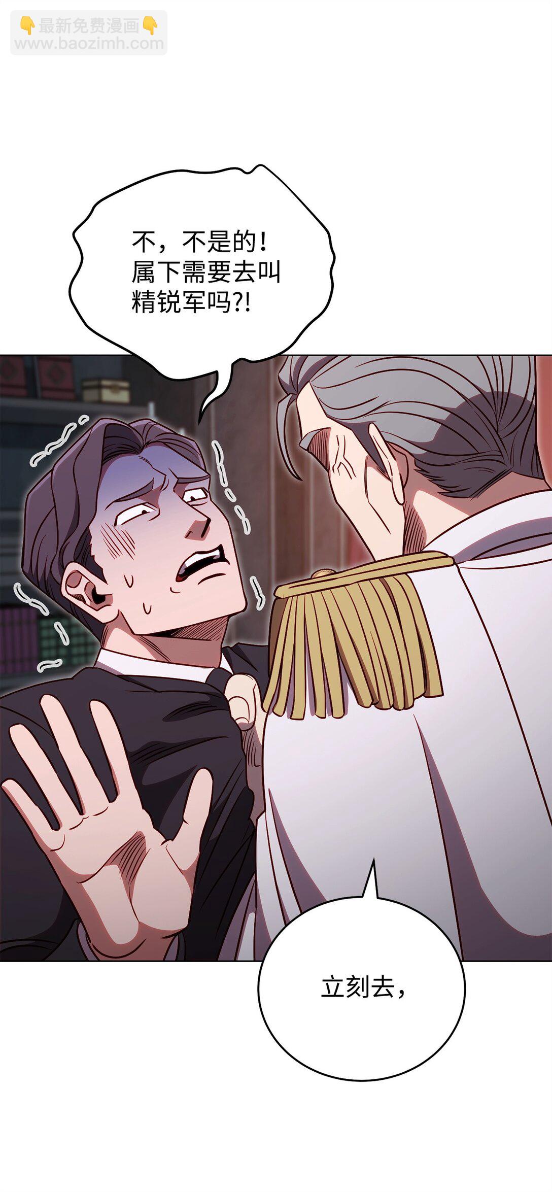 82 摧枯拉朽(1/2)-第82话