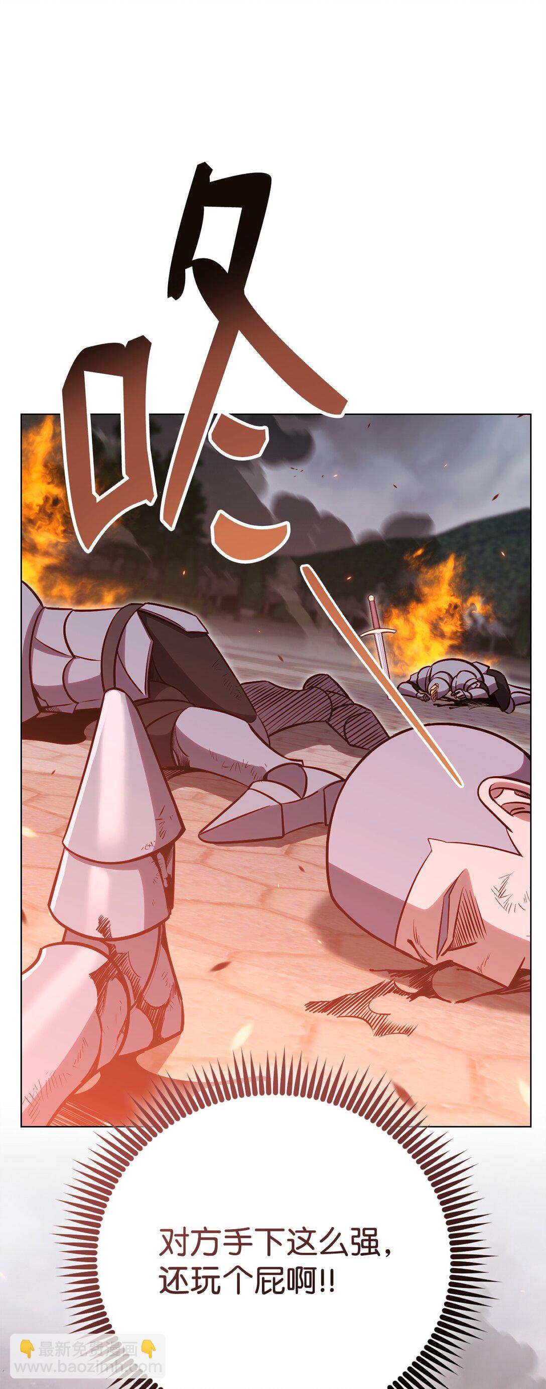 82 摧枯拉朽(1/2)-第82话