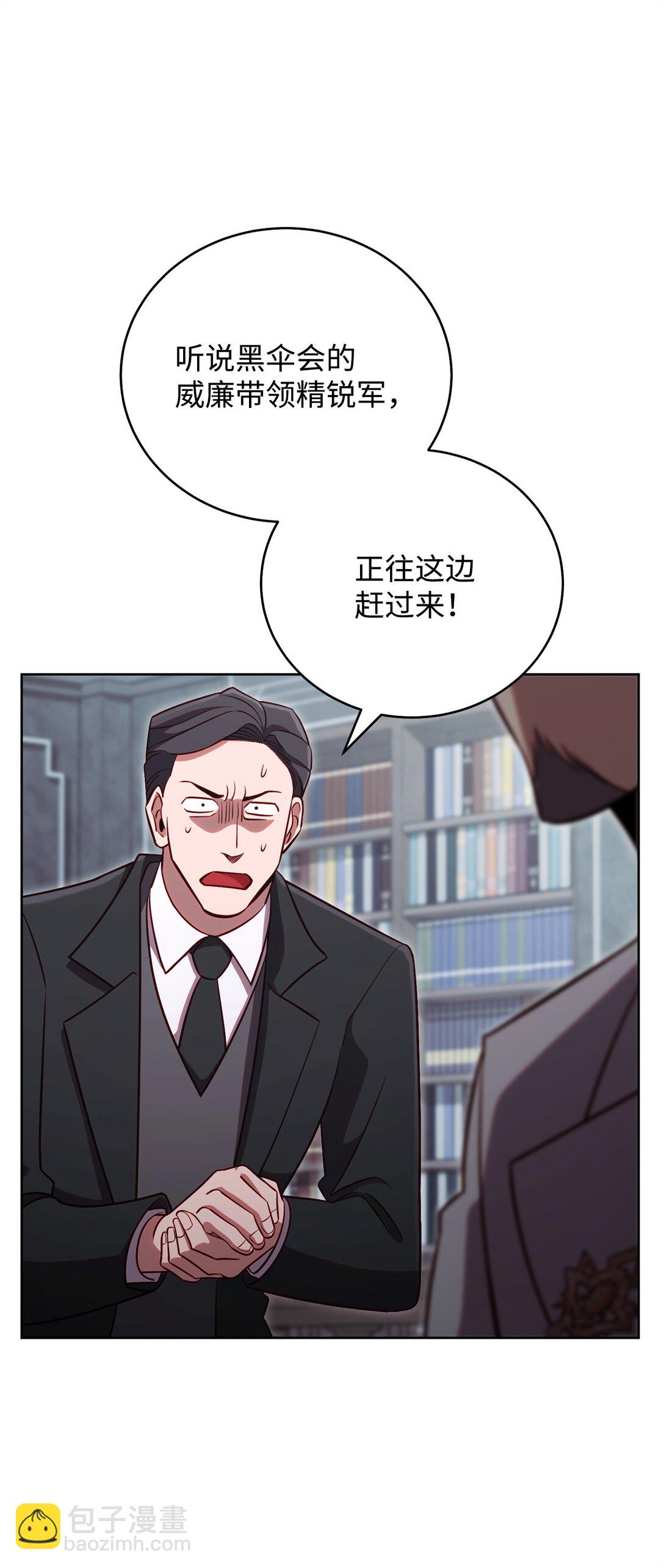 82 摧枯拉朽(1/2)-第82话