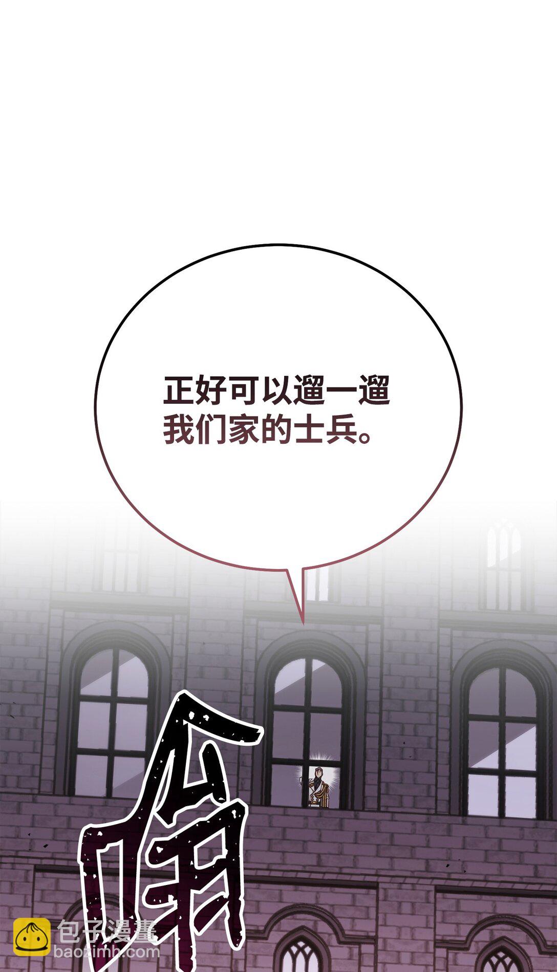 82 摧枯拉朽(1/2)-第82话