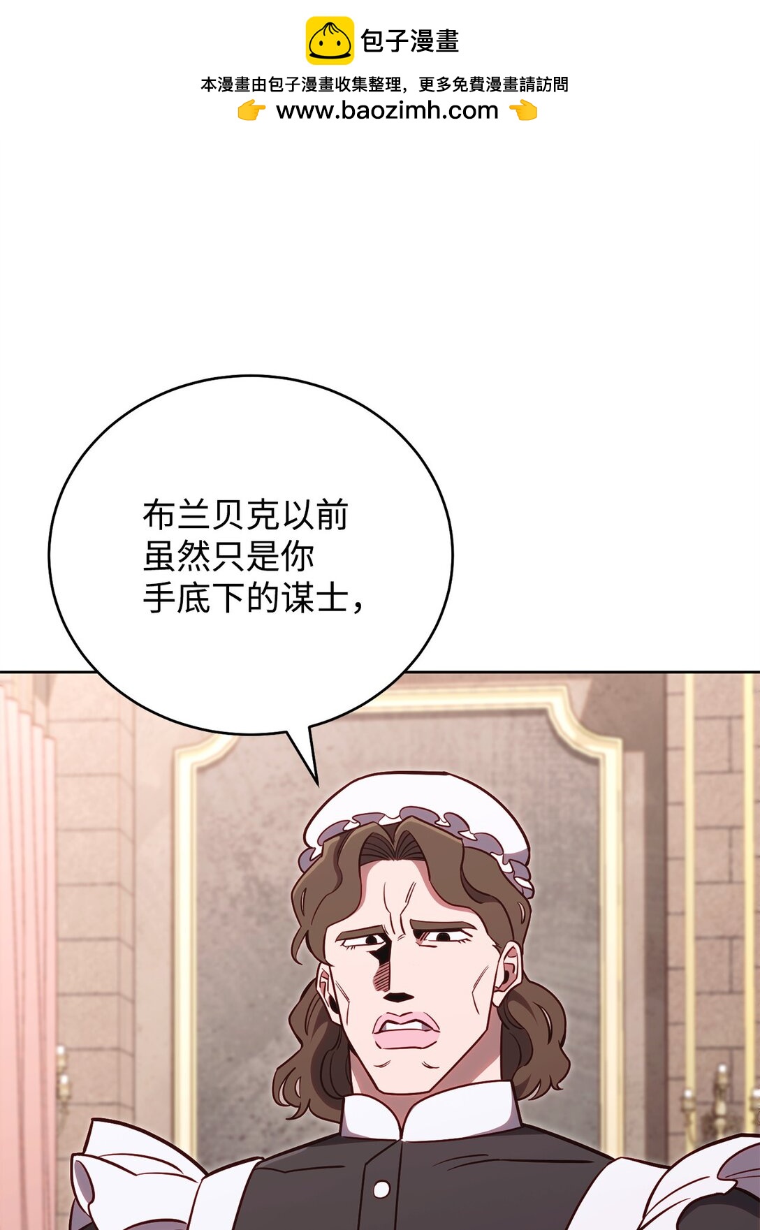 84 决斗(1/2)-第84话