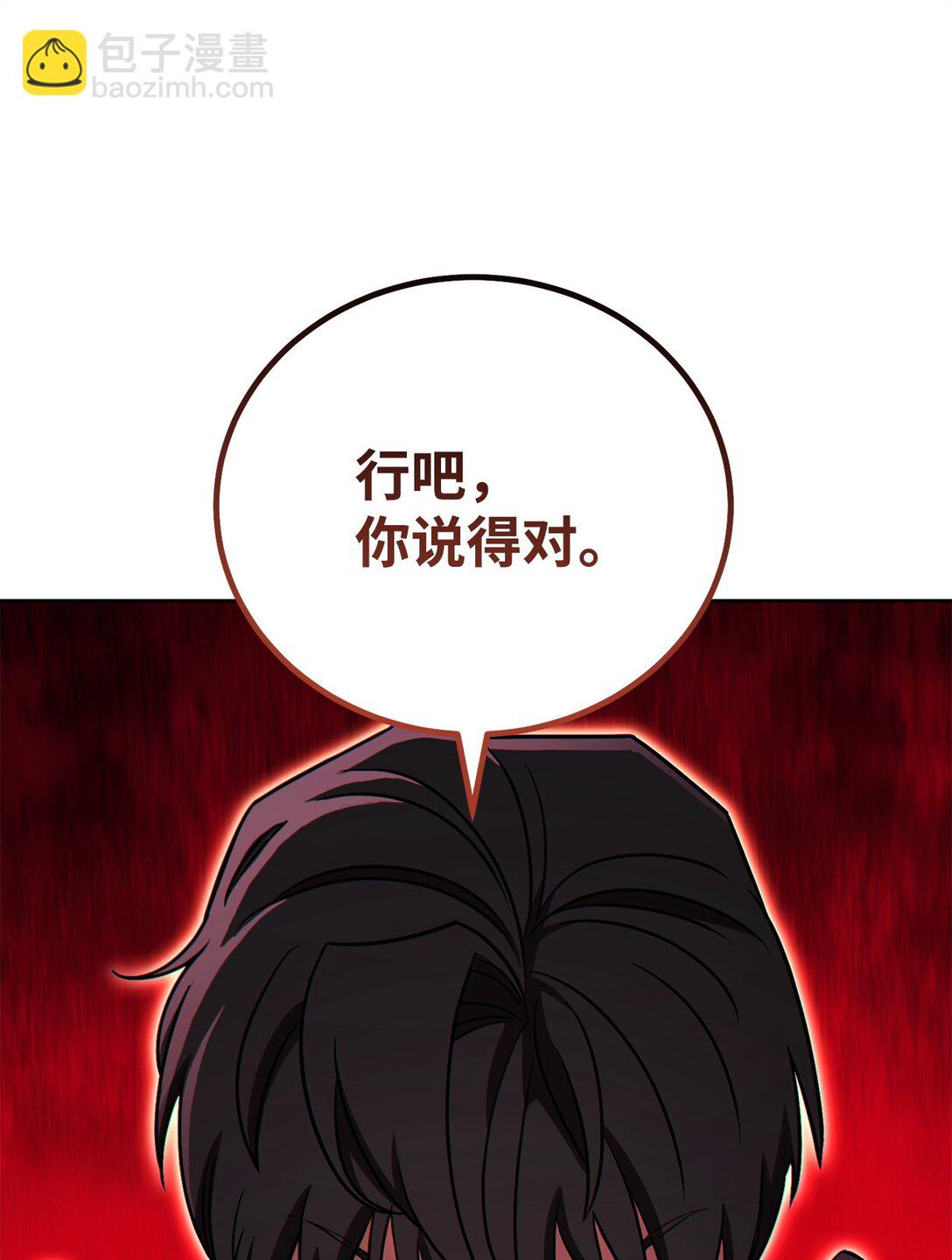 84 决斗(1/2)-第84话