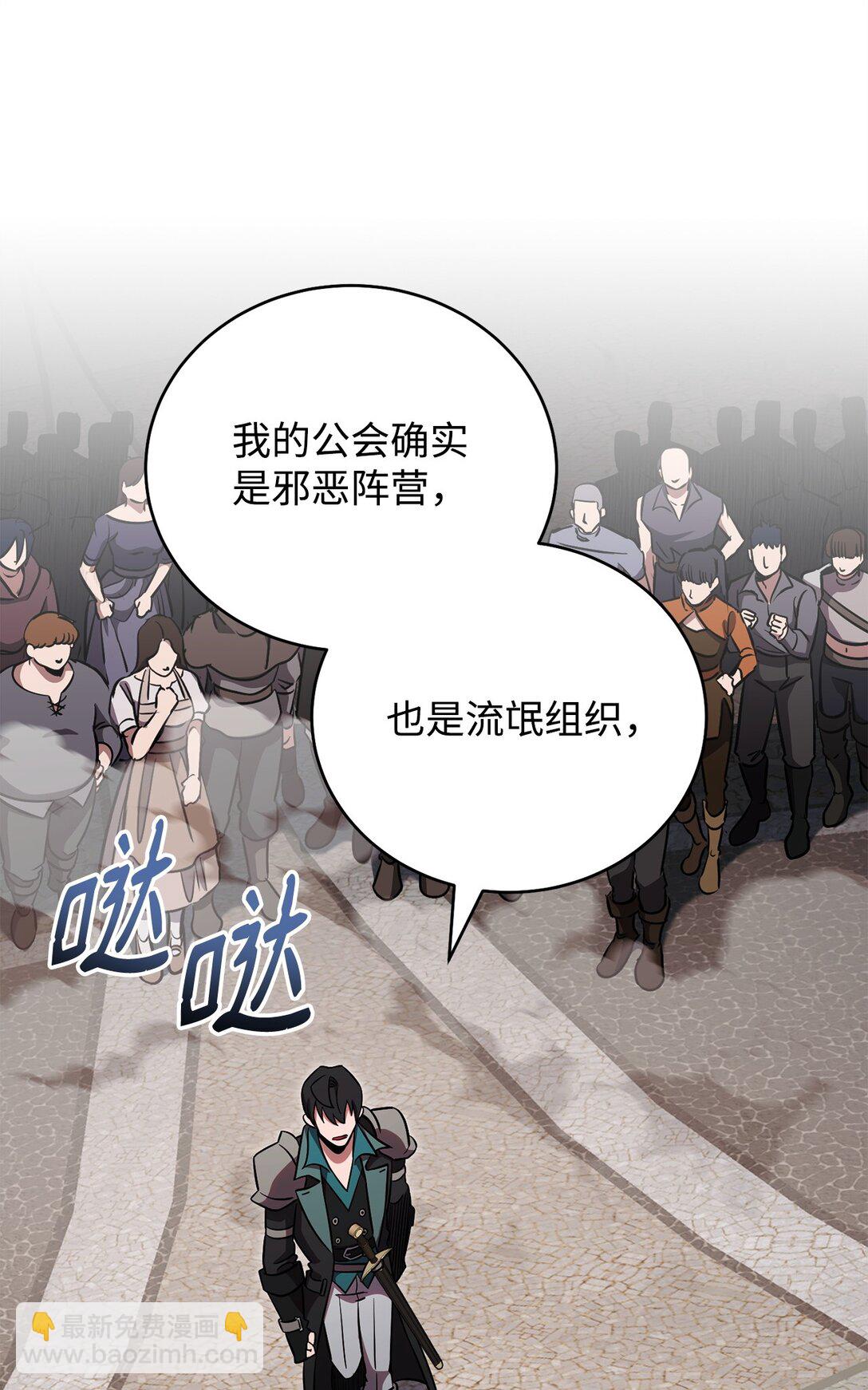 84 决斗(1/2)-第84话