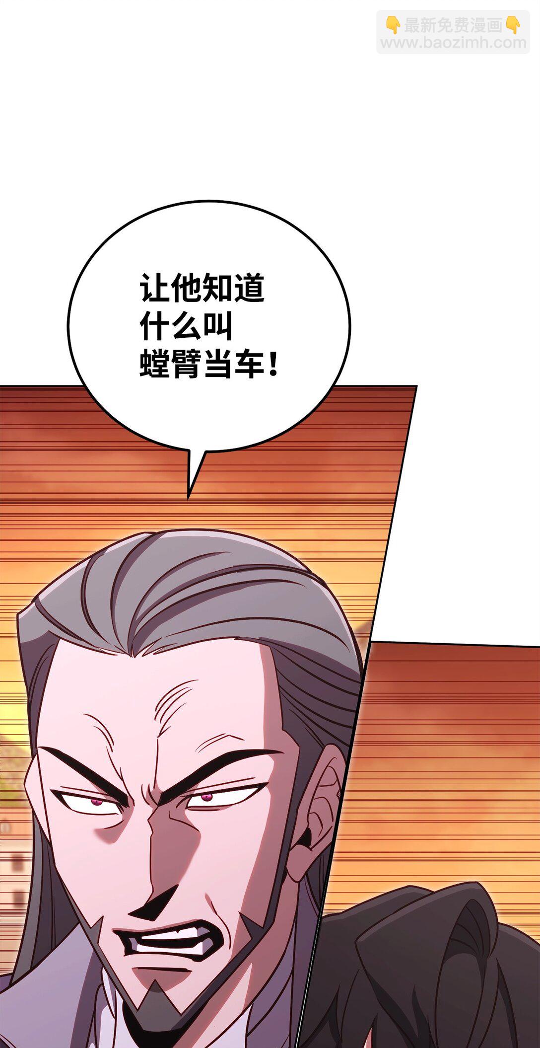 86 能力模仿者(1/3)-第86话