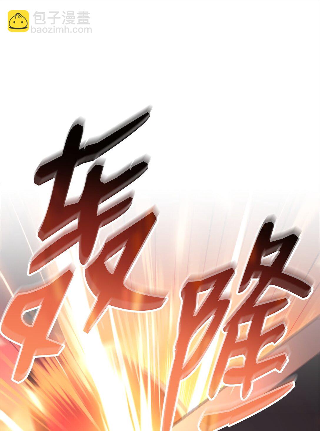 86 能力模仿者(1/3)-第86话