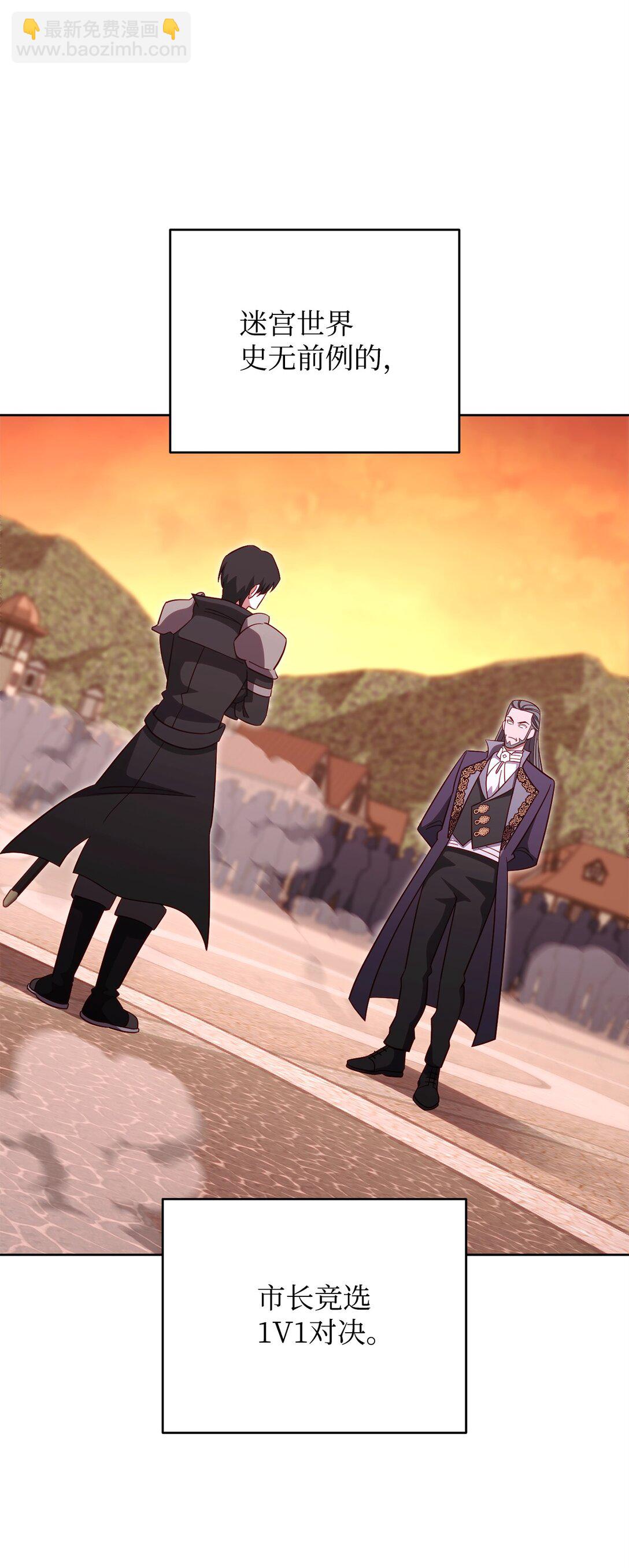 86 能力模仿者(1/3)-第86话