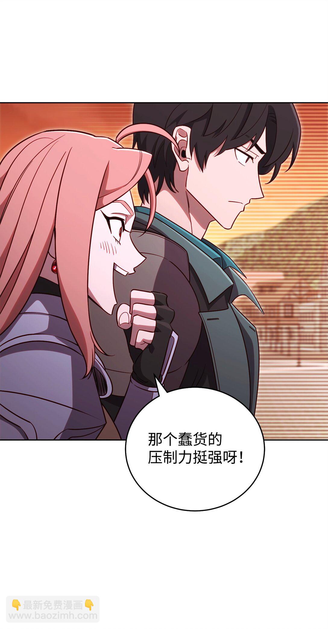 86 能力模仿者(1/3)-第86话