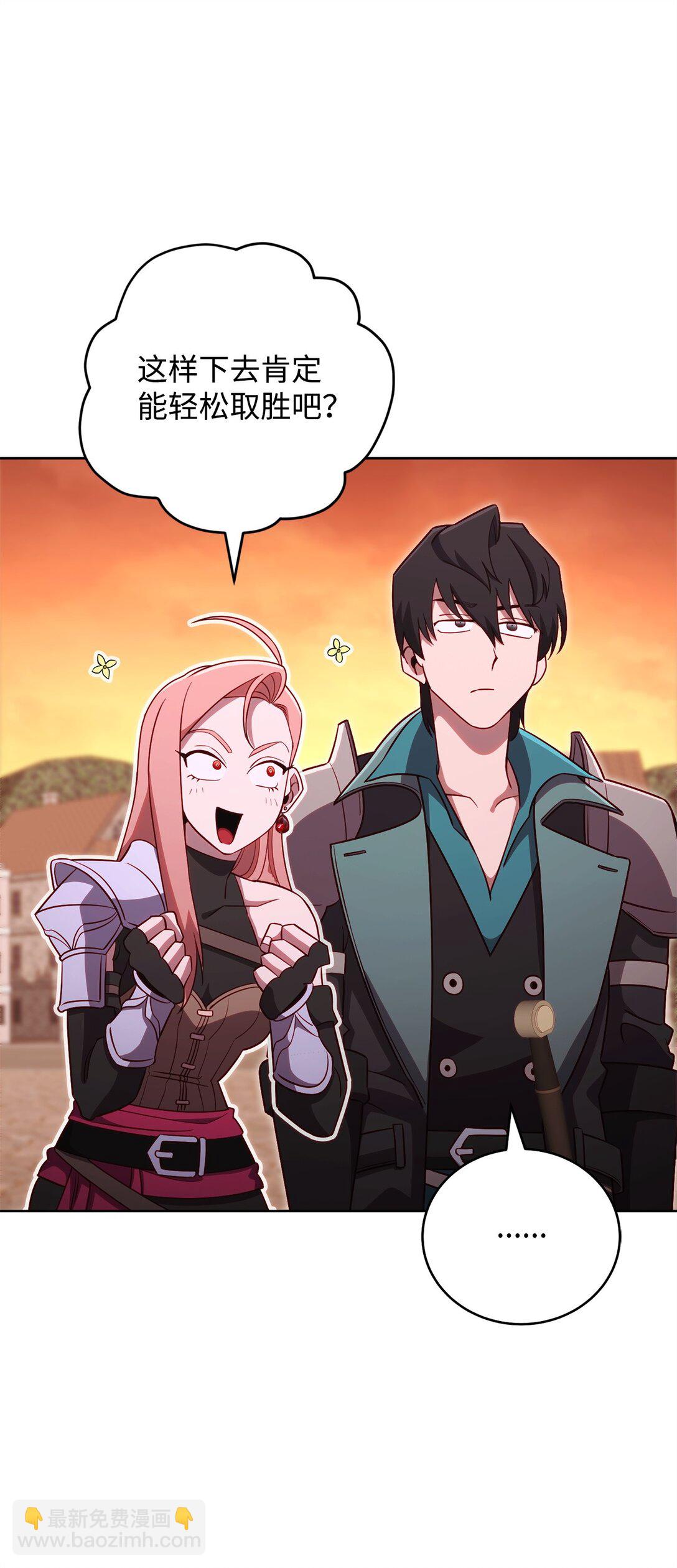 86 能力模仿者(1/3)-第86话