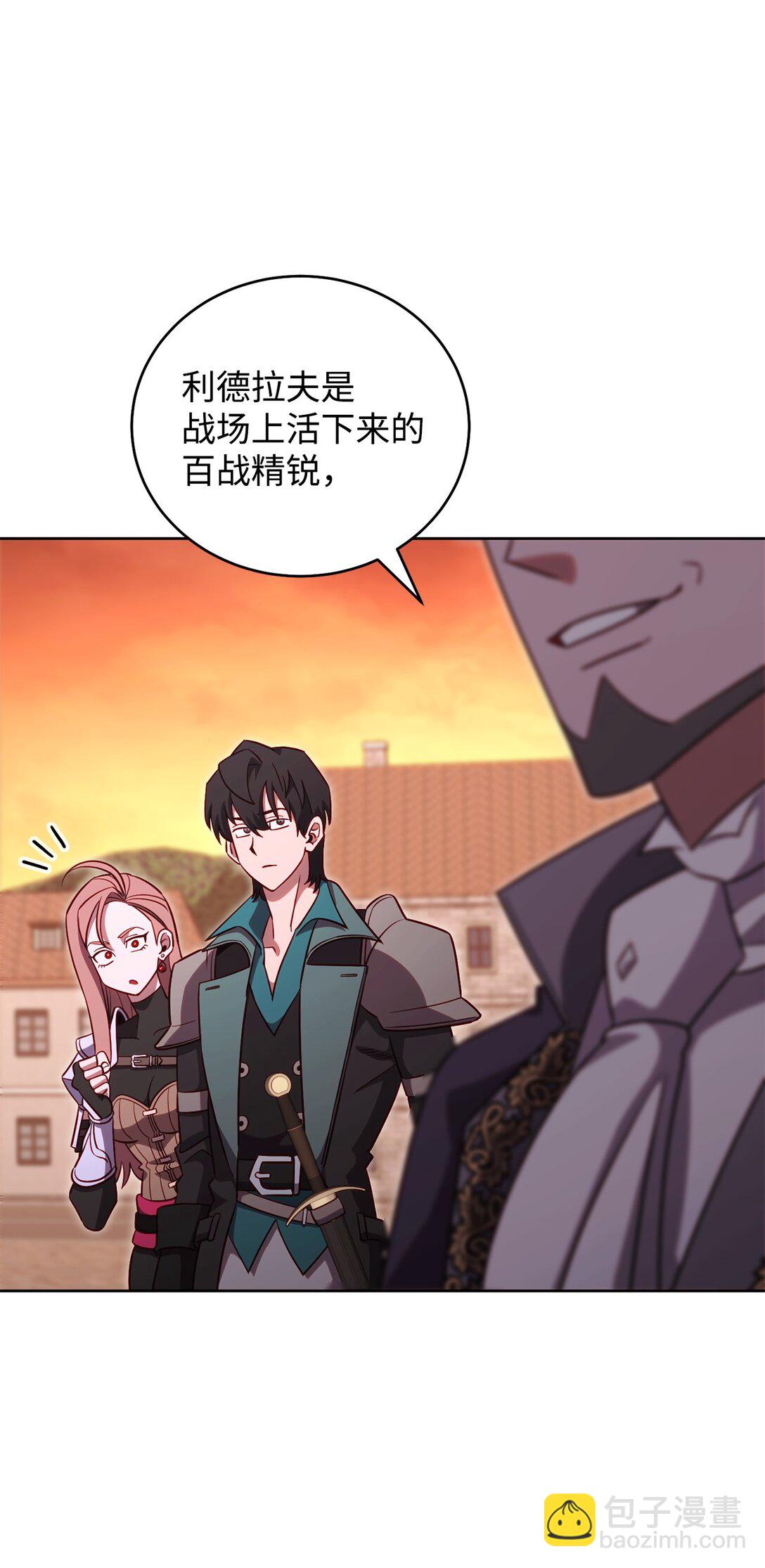 86 能力模仿者(1/3)-第86话