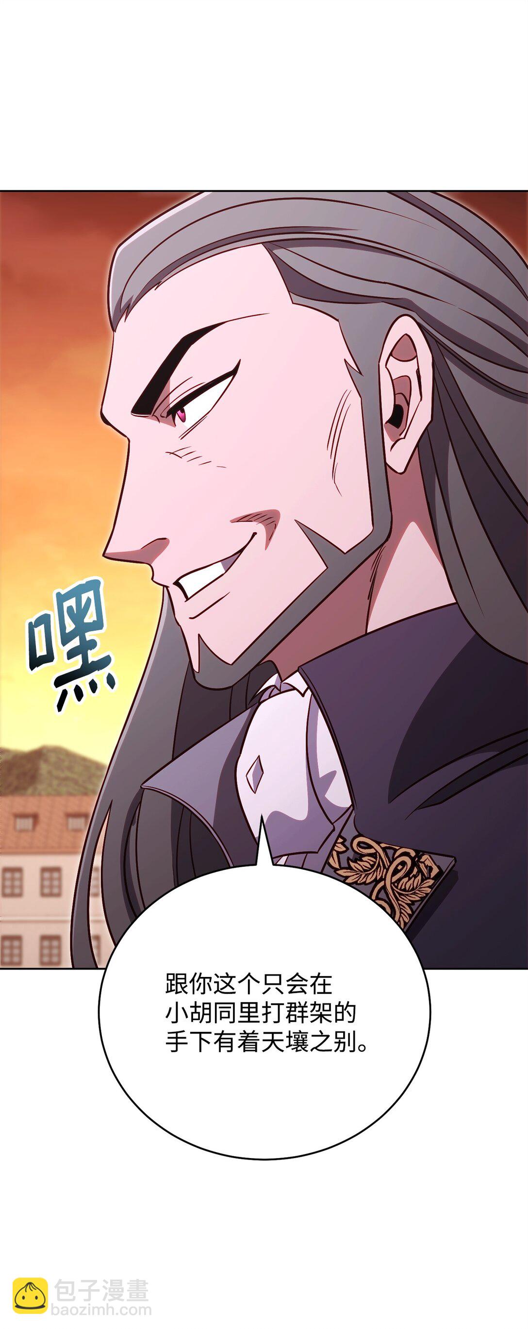 86 能力模仿者(1/3)-第86话