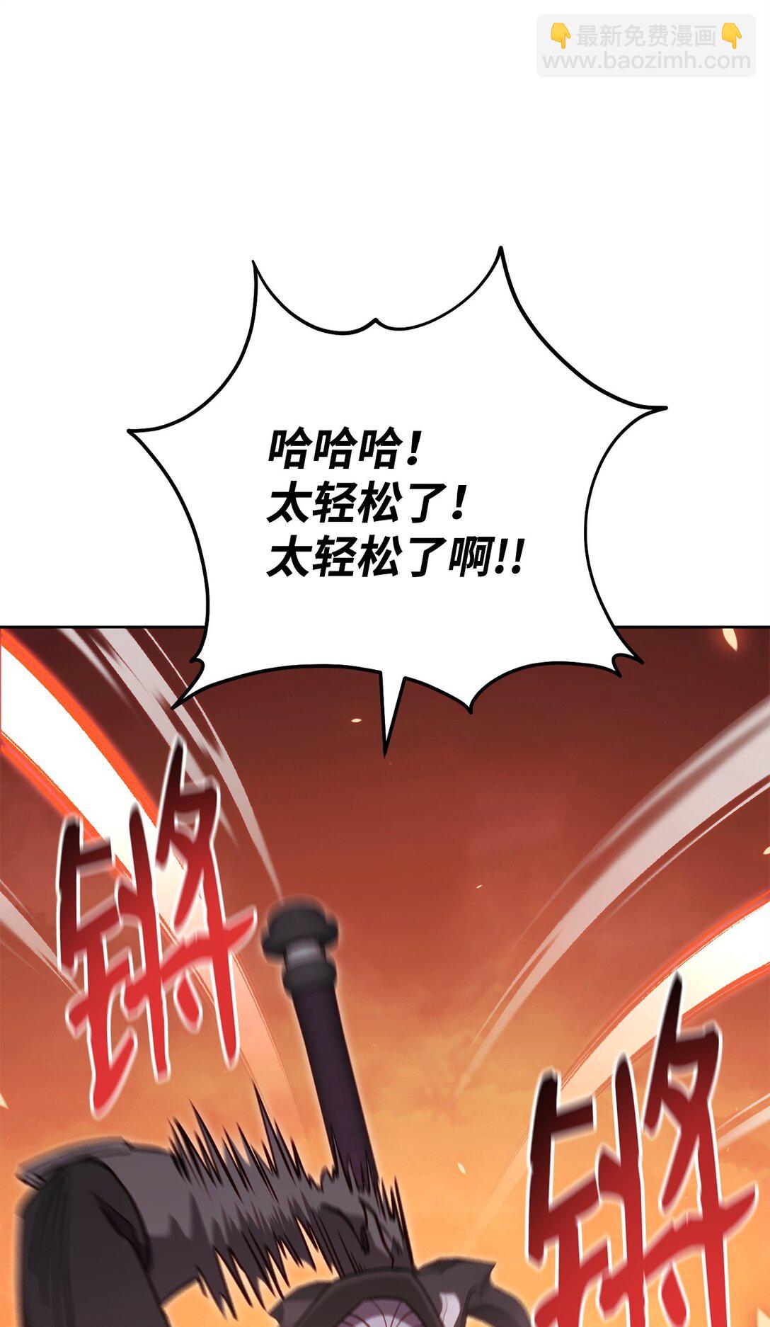 86 能力模仿者(1/3)-第86话