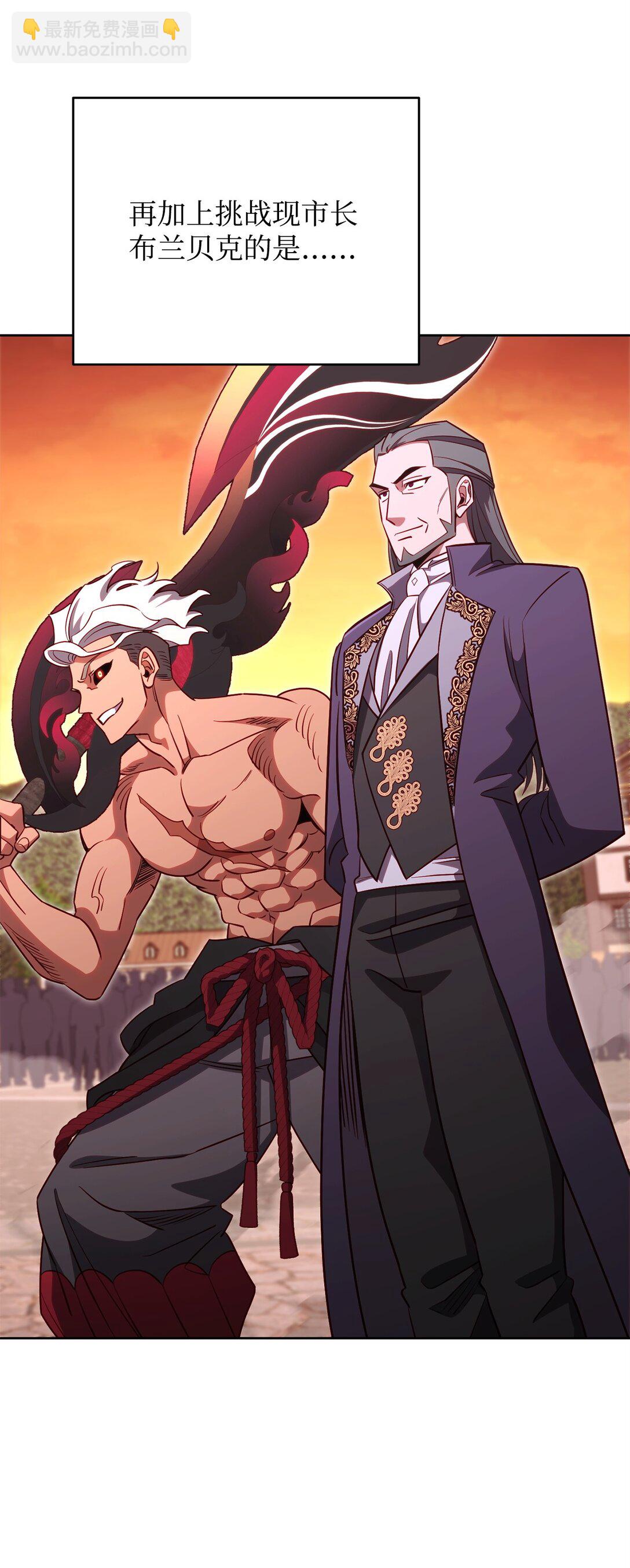 86 能力模仿者(1/3)-第86话