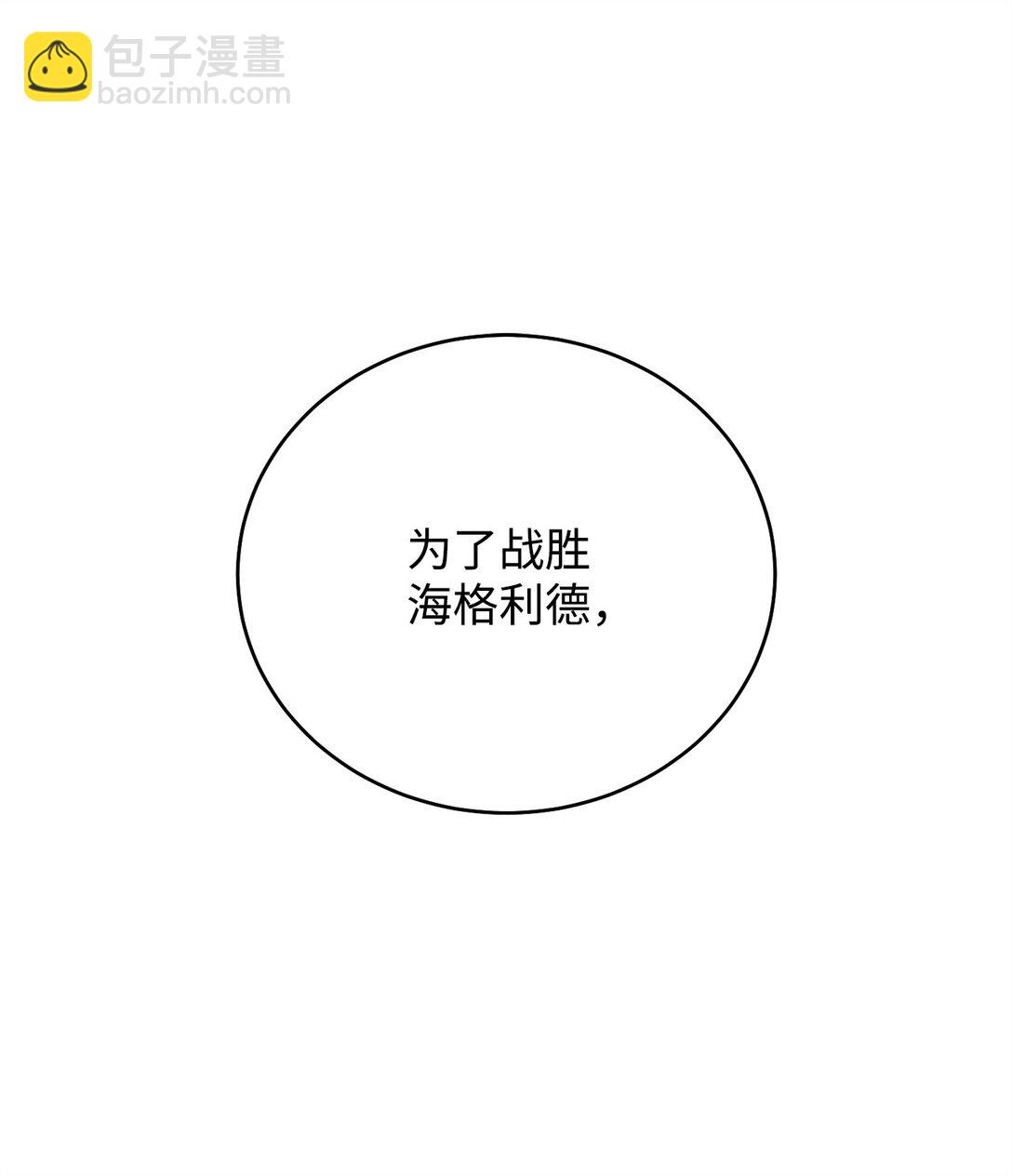 88 建国的目的(1/2)-第88话