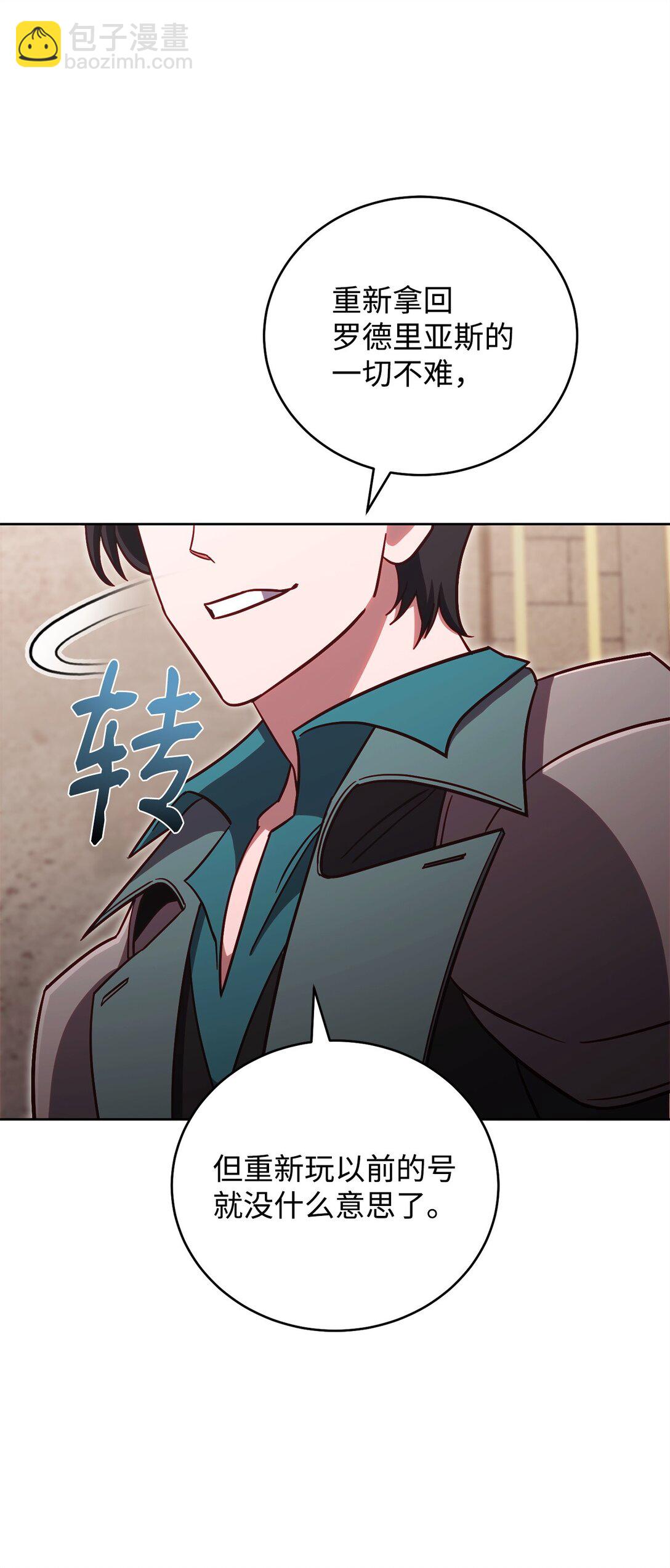 88 建国的目的(1/2)-第88话