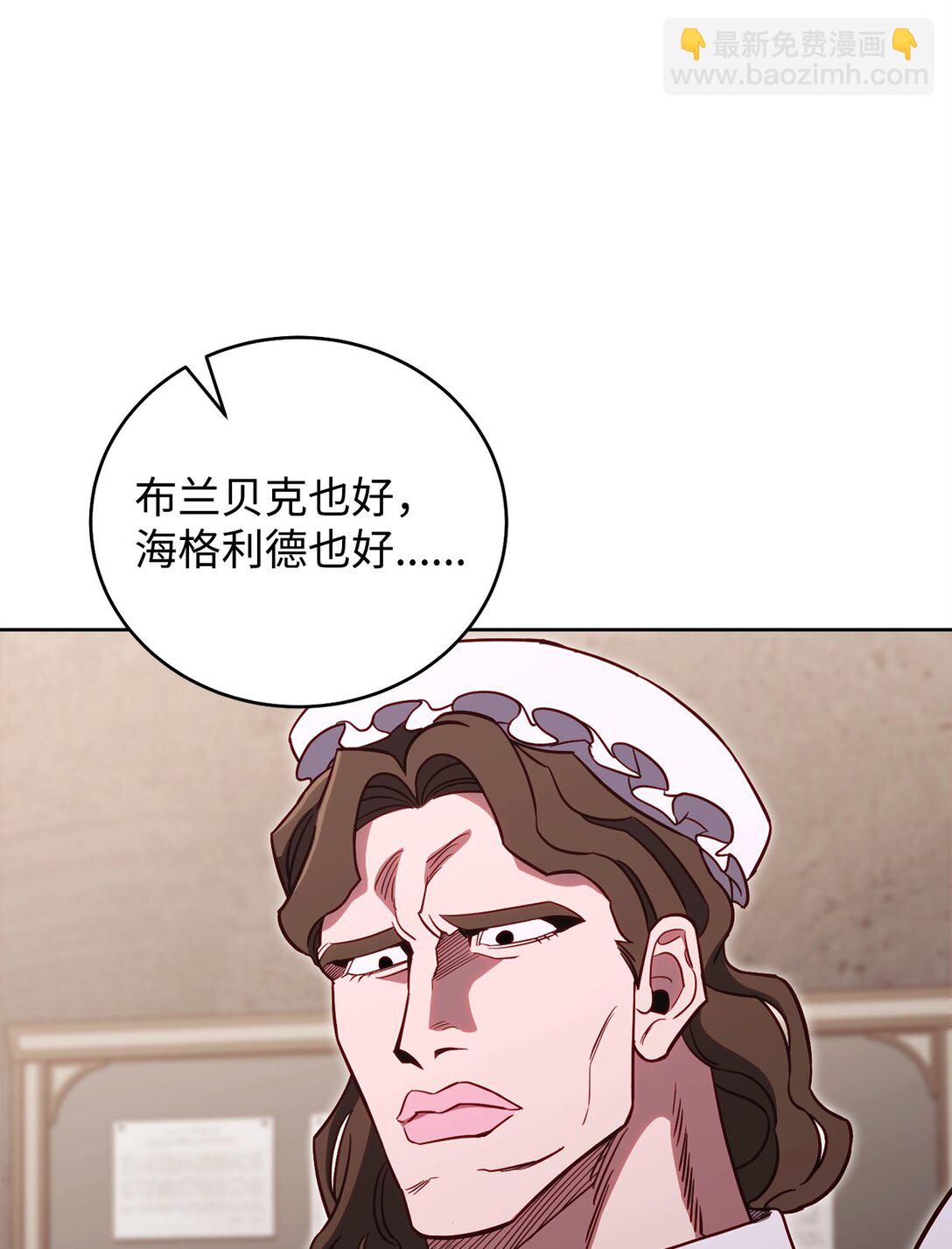 88 建国的目的(1/2)-第88话