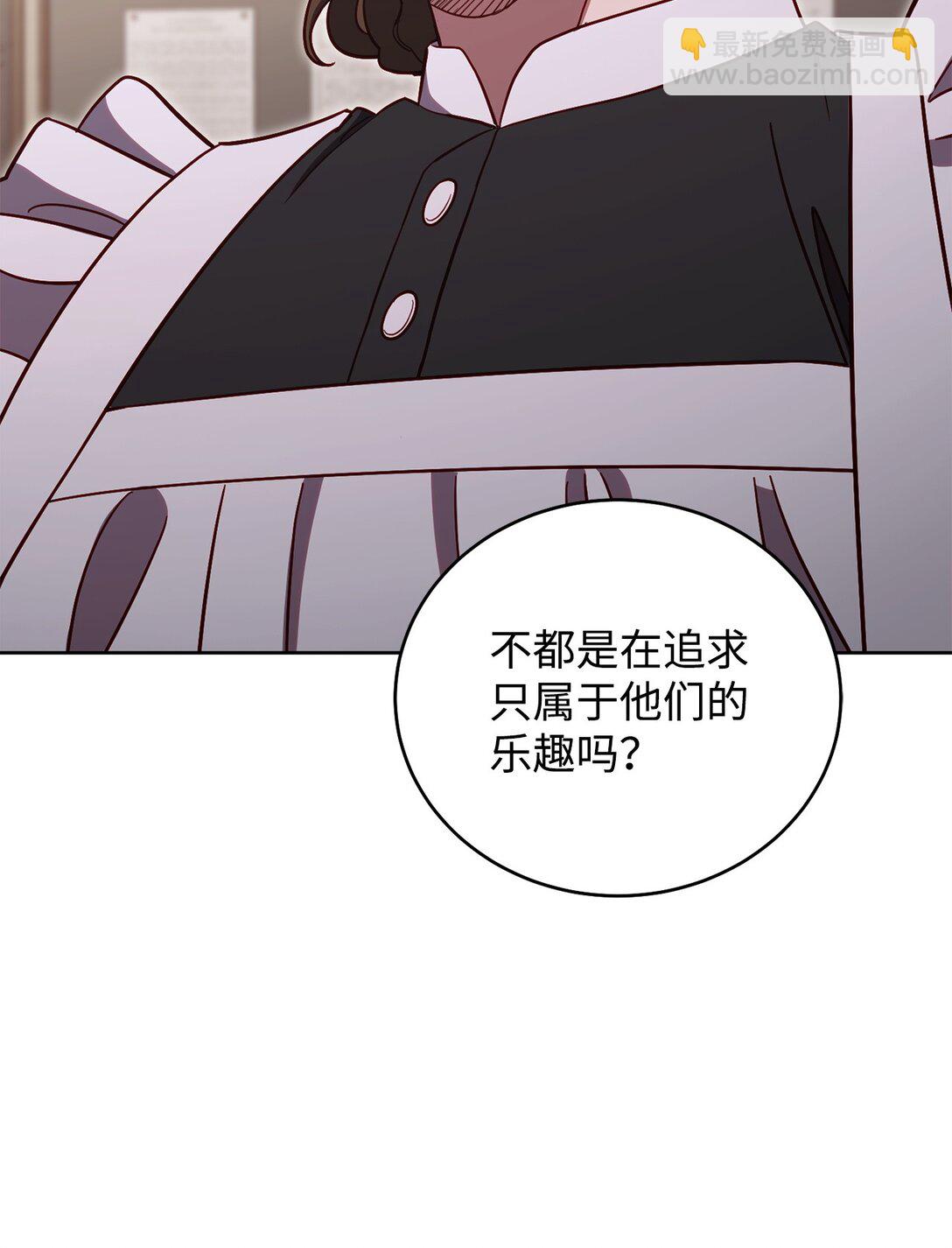 88 建国的目的(1/2)-第88话