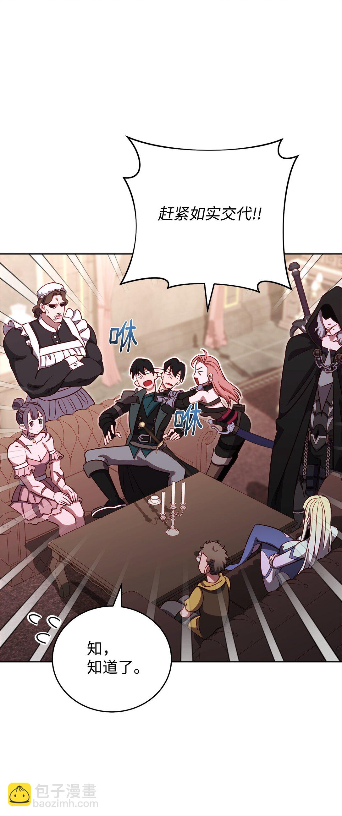 88 建国的目的(1/2)-第88话