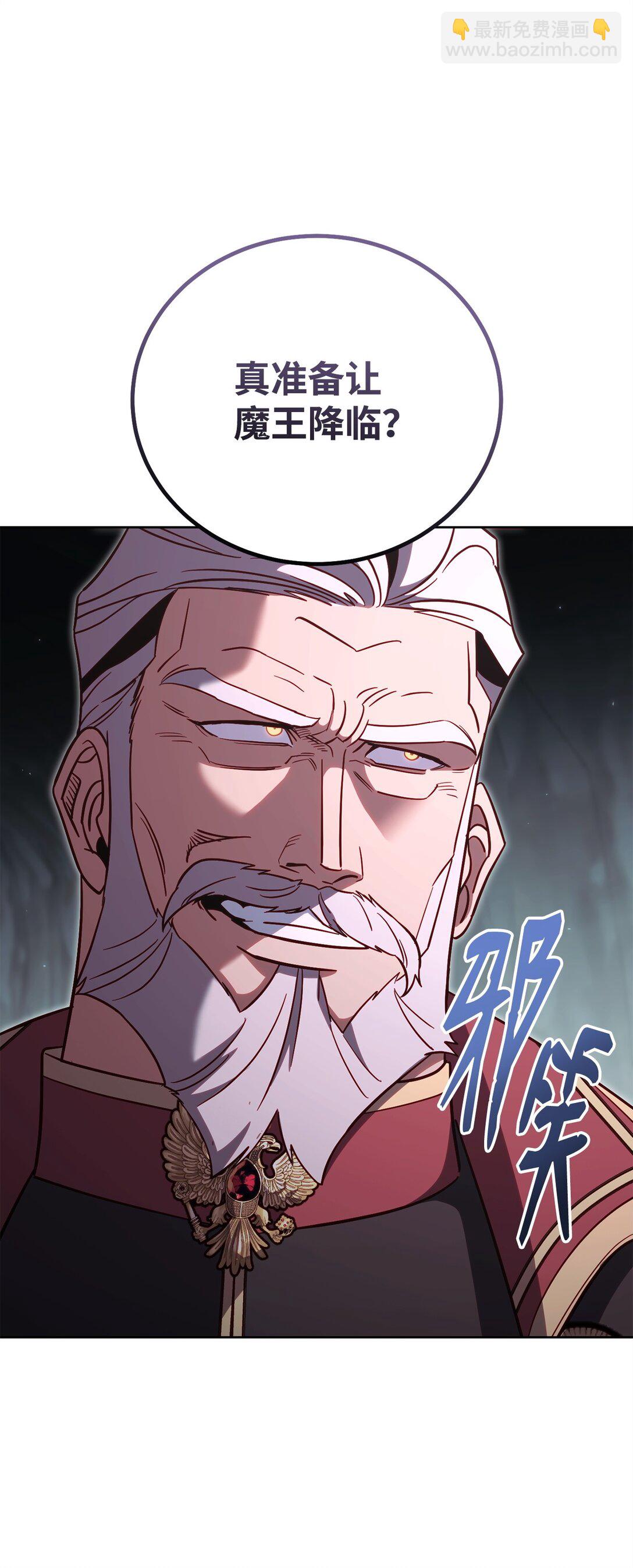 88 建国的目的(1/2)-第88话